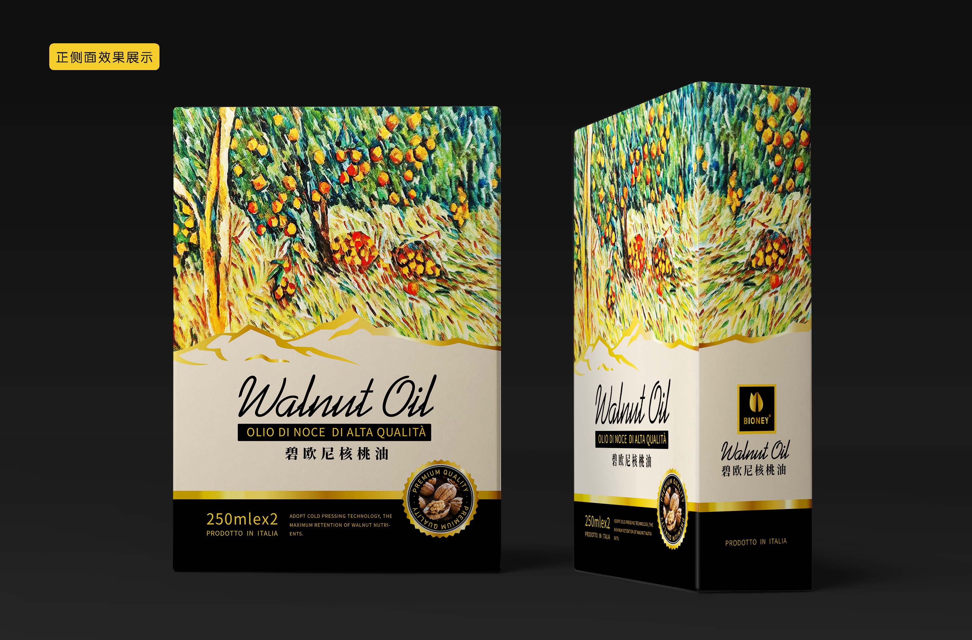 核桃油包装设计方案_页面_4.jpg