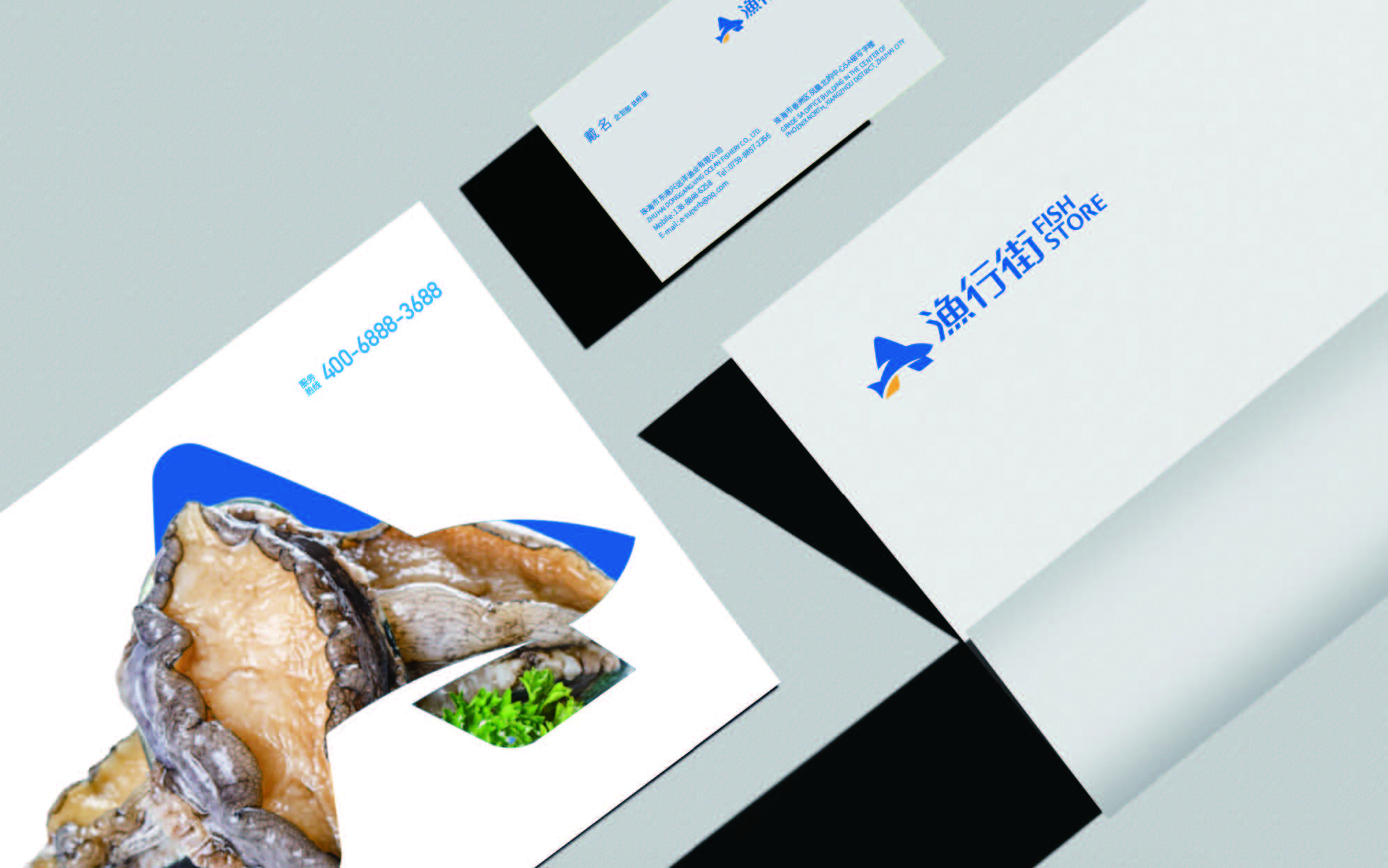 渔行街品牌方案提报(1)_页面_27.jpg