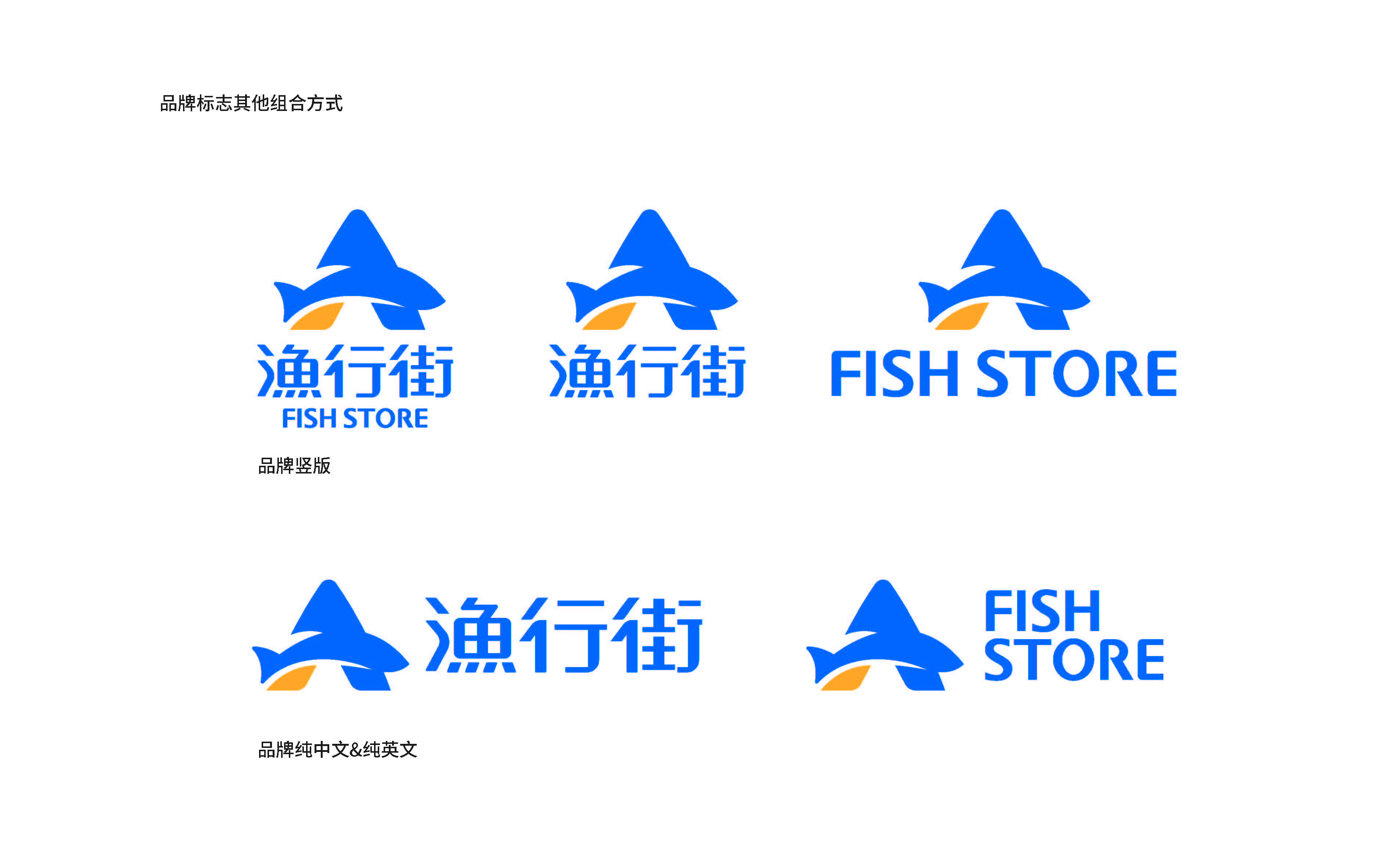 渔行街品牌方案提报(1)_页面_23.jpg