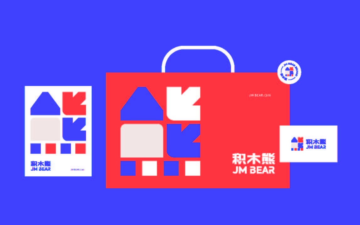 积木熊品牌形象设计提报_页面_17.jpg