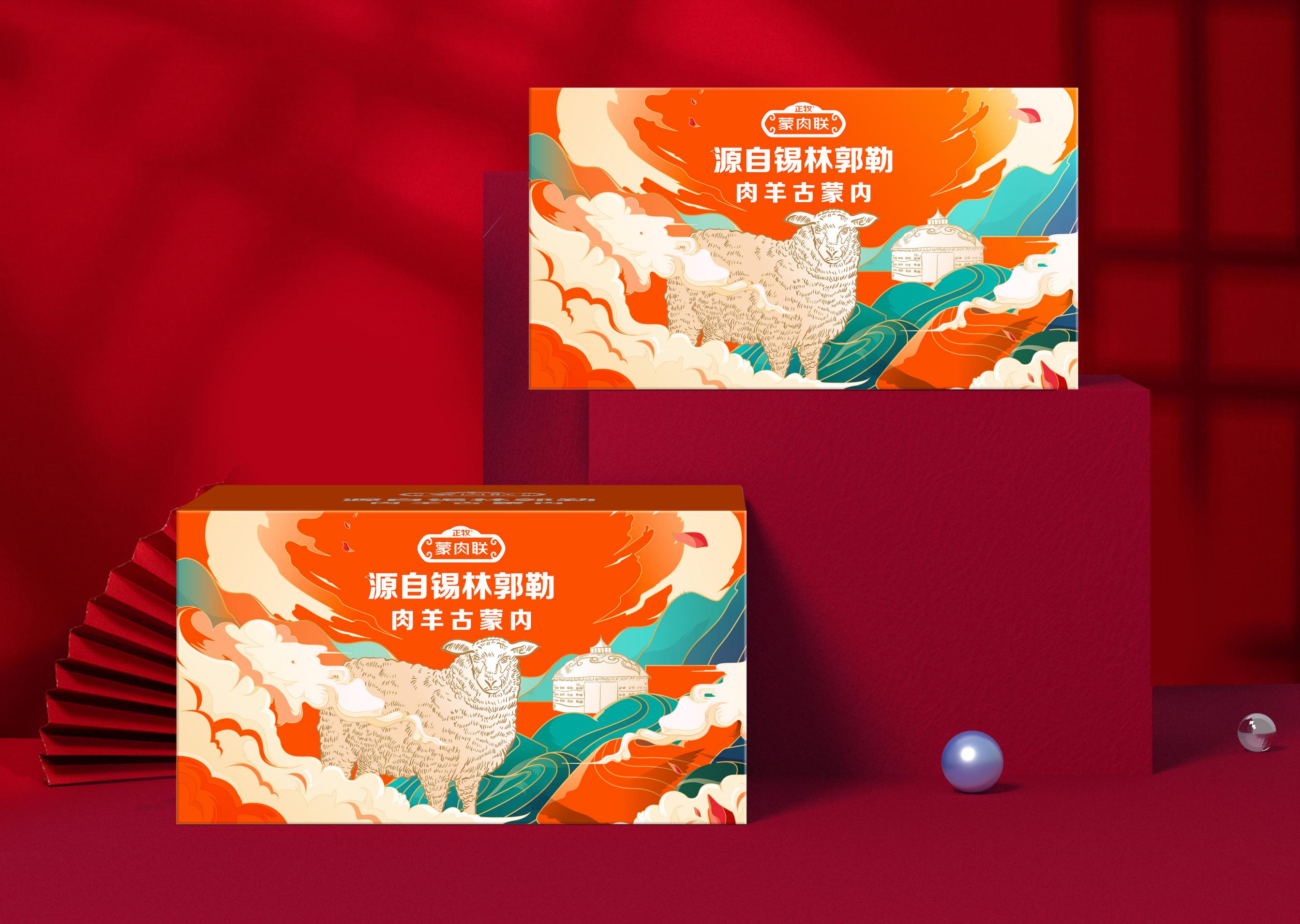 正牧-羊肉包装_02.jpg