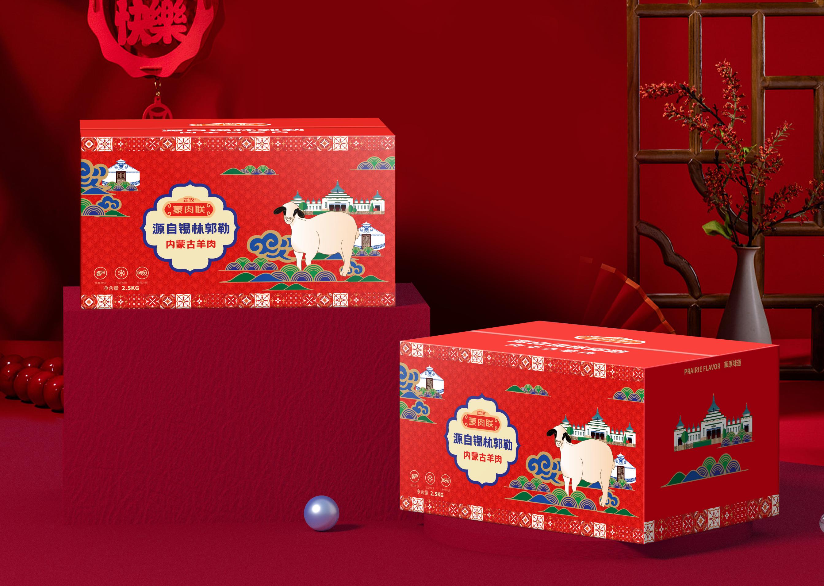 正牧-羊肉包装_08.jpg