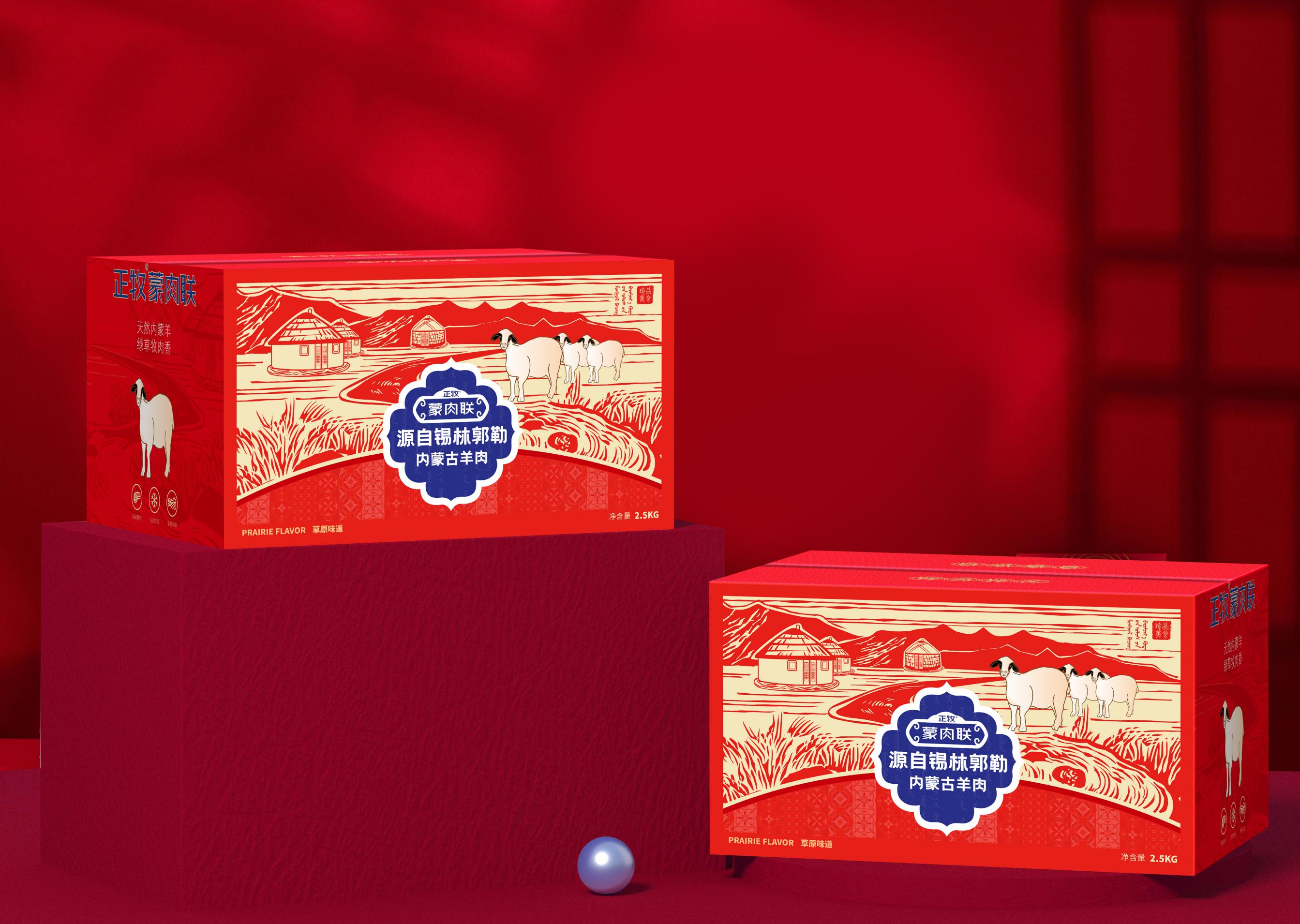 正牧-羊肉包装_10.jpg
