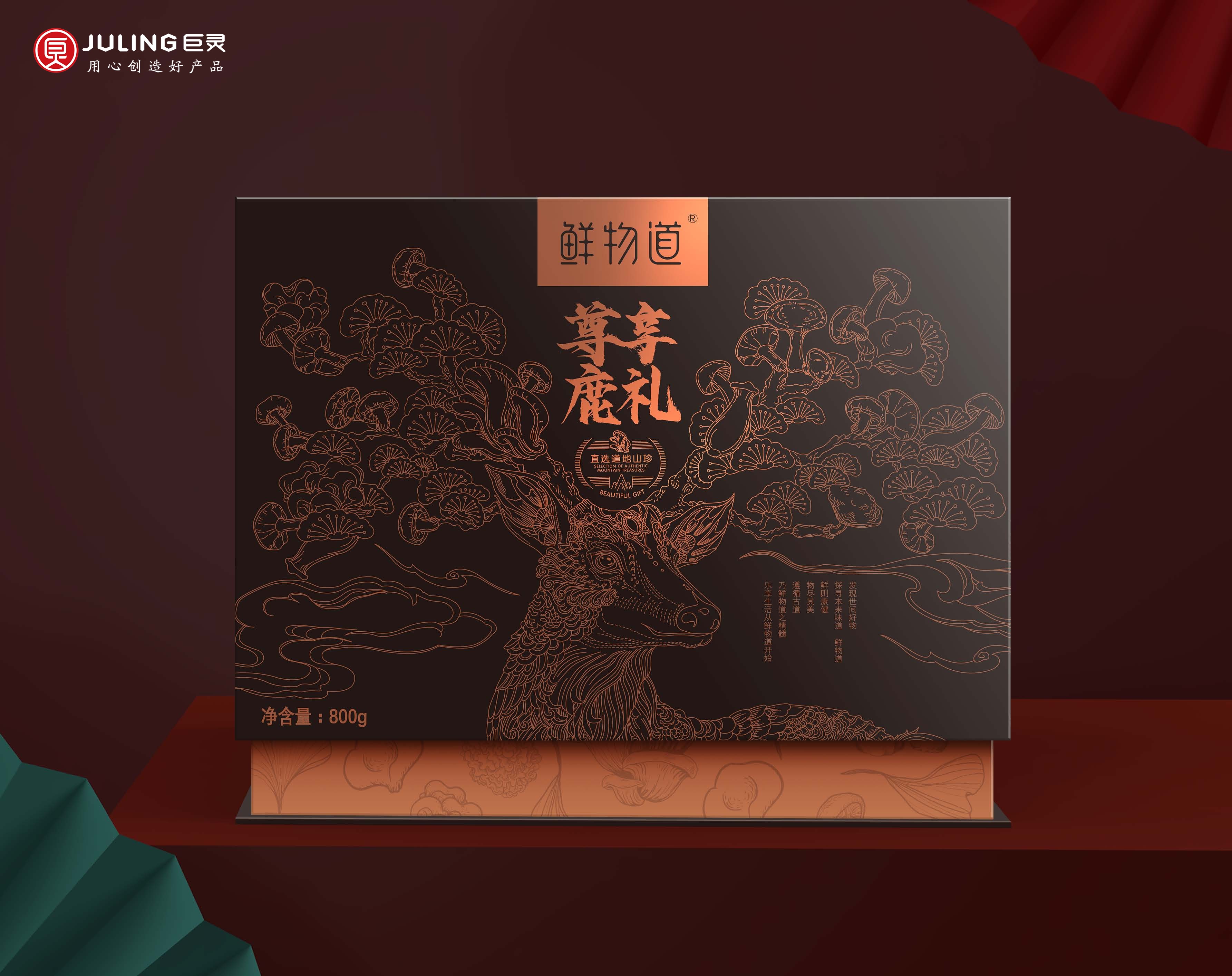 鲜物道礼盒--巨灵设计(系列二)_页面_22.jpg