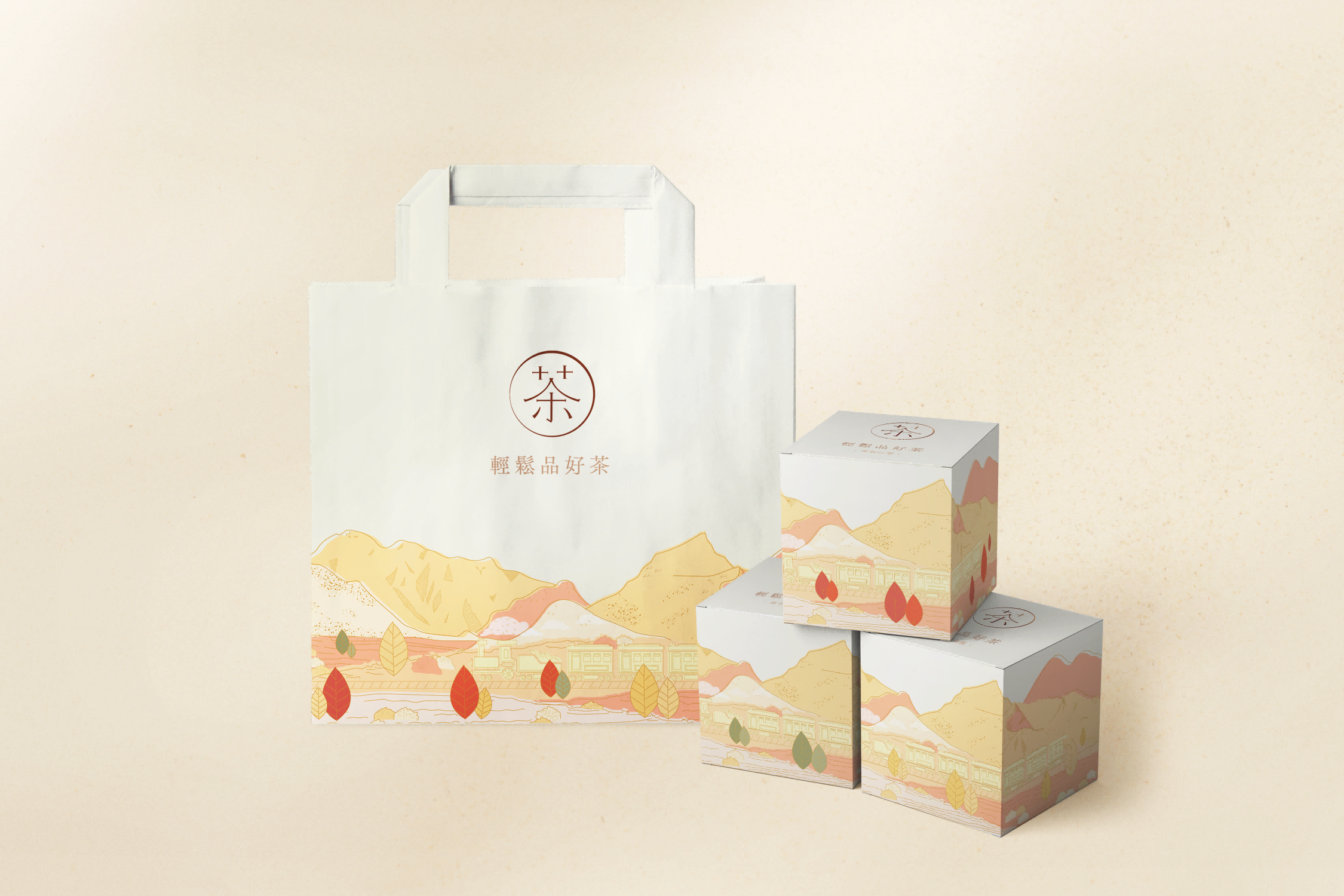 輕鬆品好茶 - 茶葉包裝 2.png