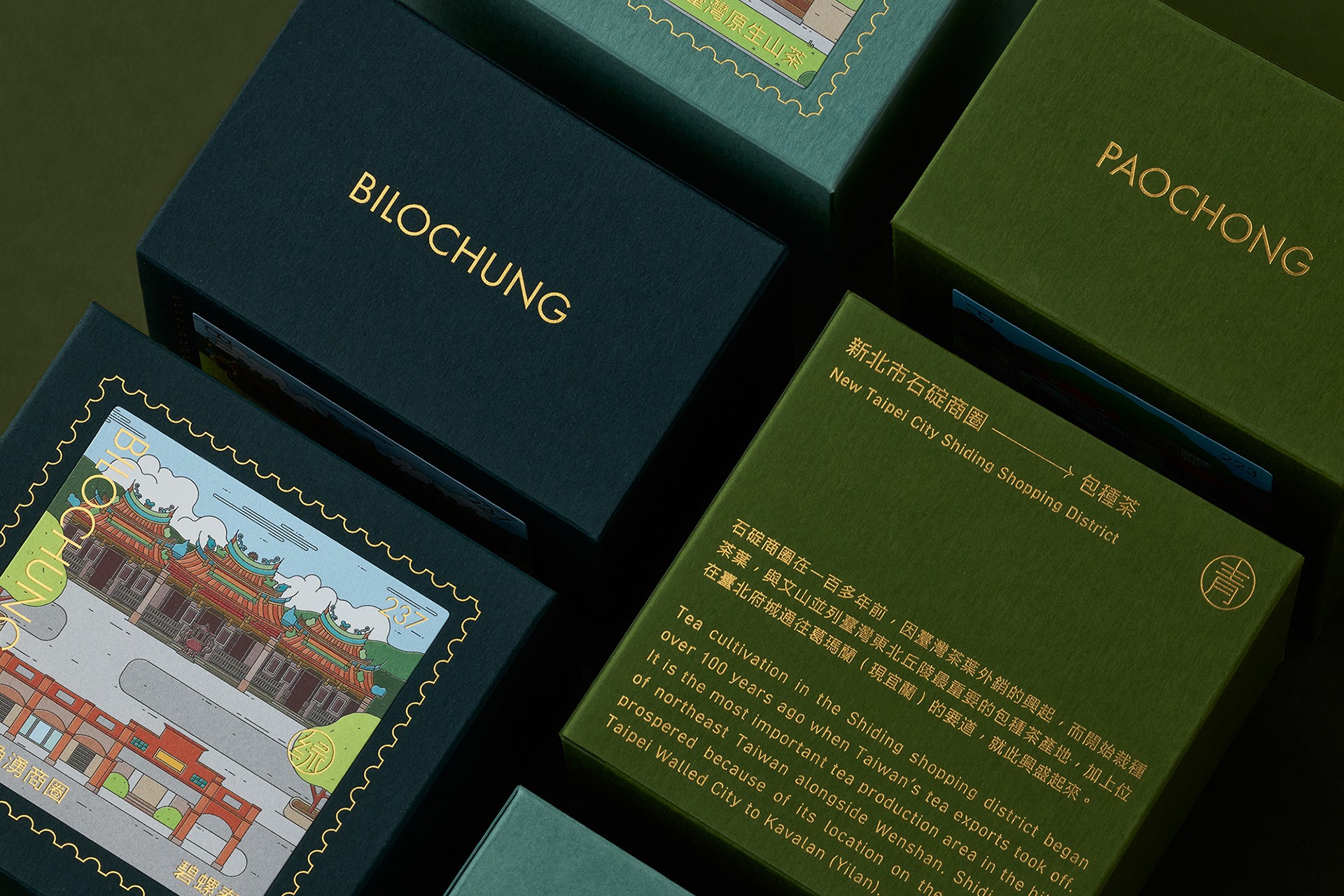 茶葉旅行禮盒 TAIWAN TEAS OF SHOPPING DISTRICT 7.jpg