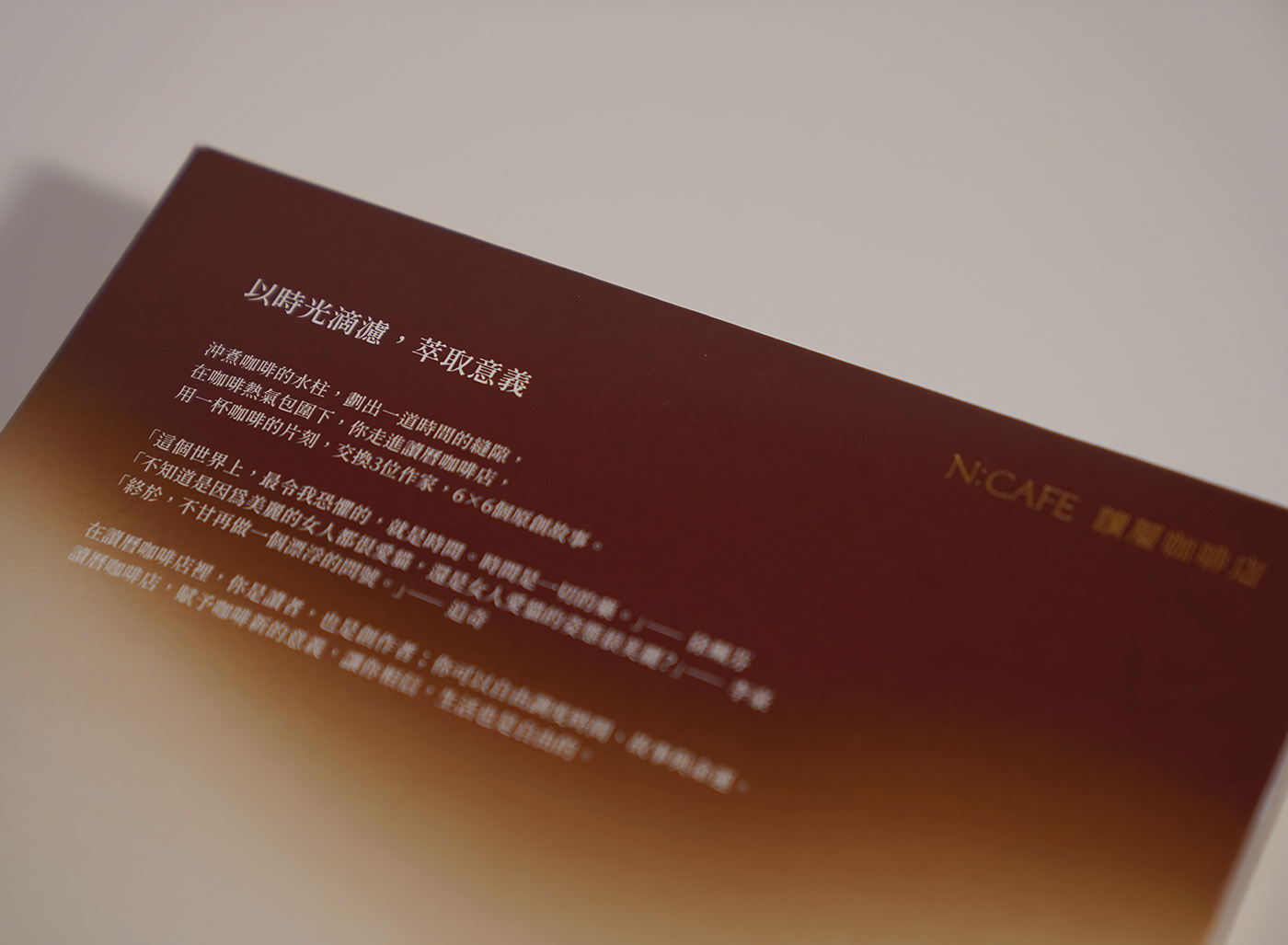 NCAFE 讀曆咖啡店 Visual Identity Design 9.jpg