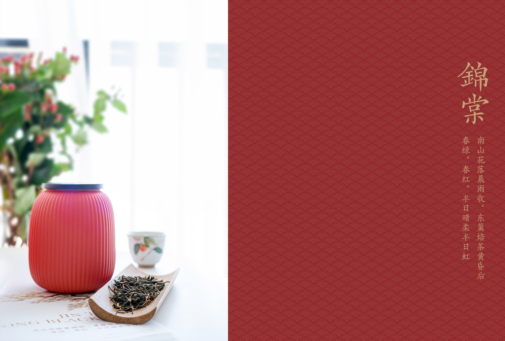 锦棠 Jin Tang ·Man Song Black Tea-MUSOU 2.jpg 锦棠 Jin Tang ·Man Song Black Tea-MUSOU 2.jpg