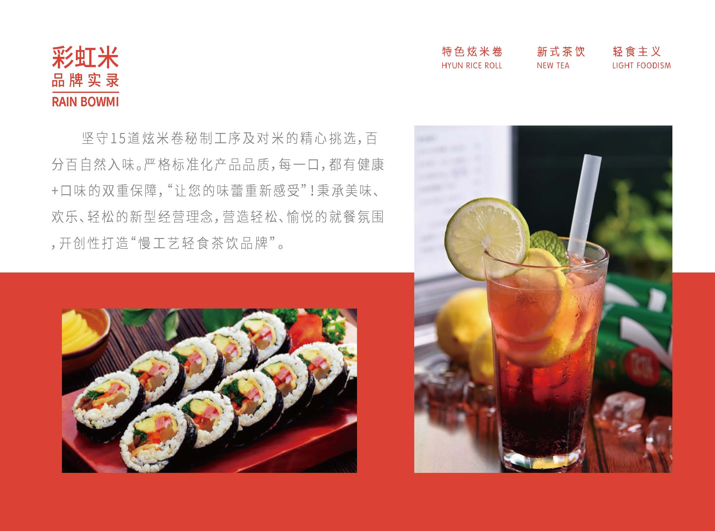 彩虹米品牌设计_页面_03.jpg