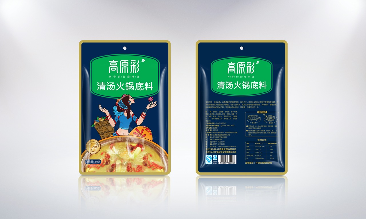 清汤火锅效果图 大.jpeg