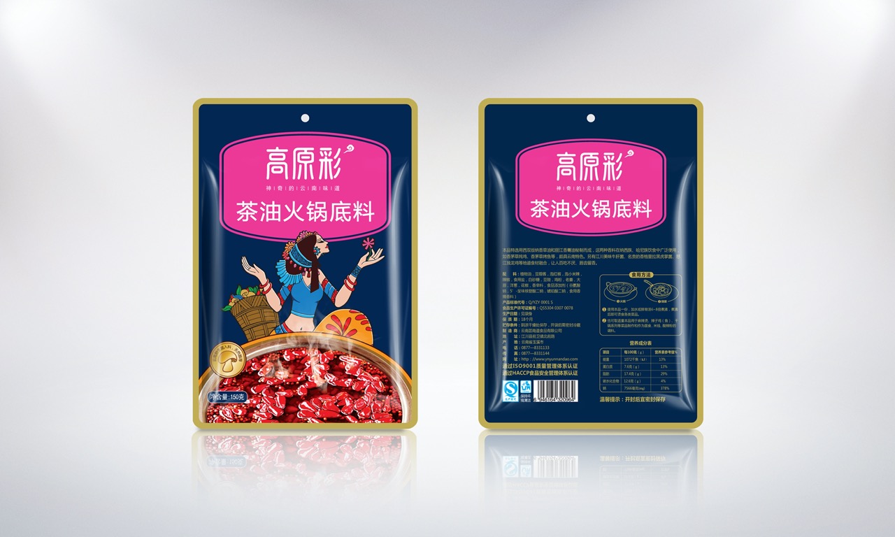 茶油火锅效果图 大.jpeg