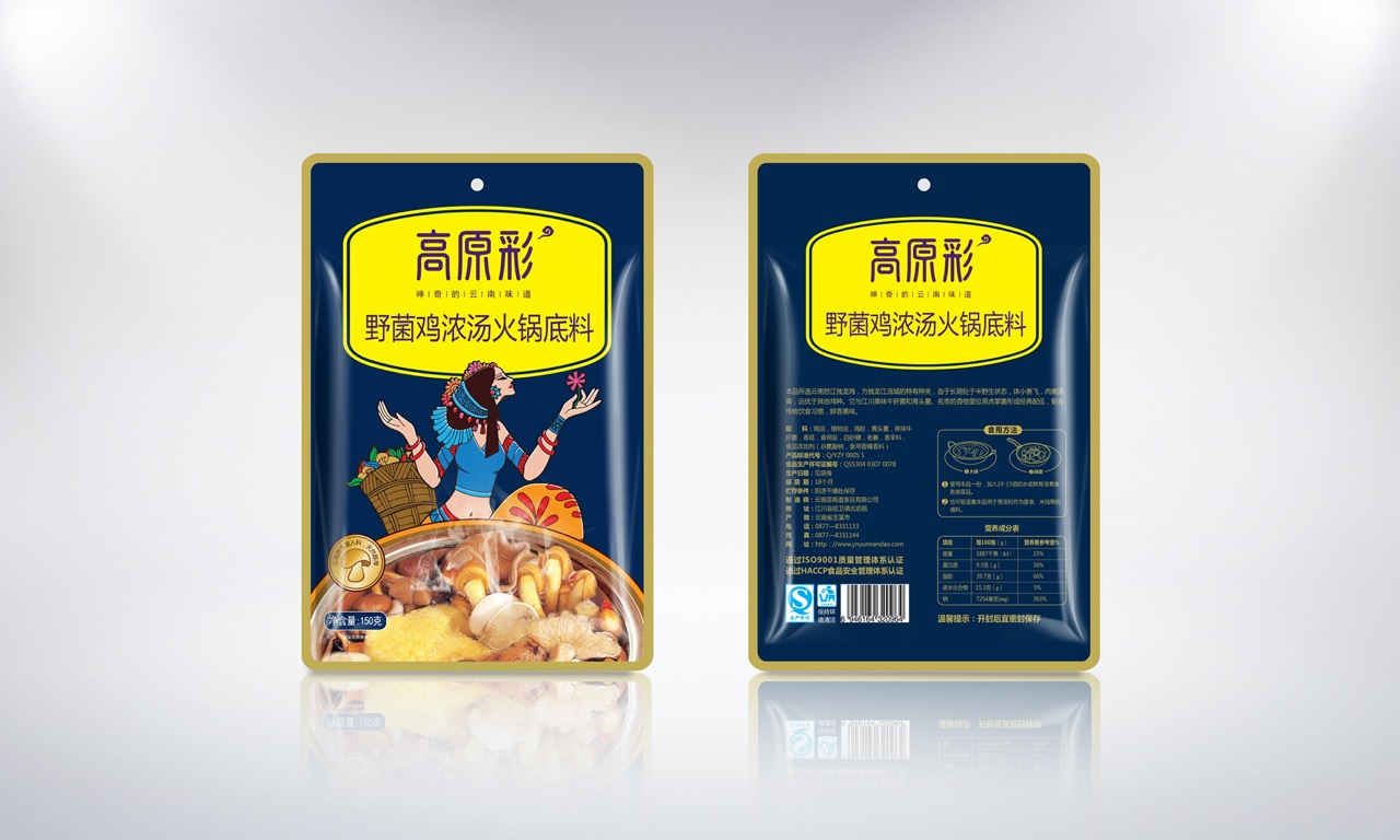 野菌鸡火锅效果图 大.jpeg