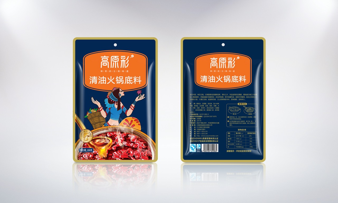 清油火锅效果图 大.jpeg