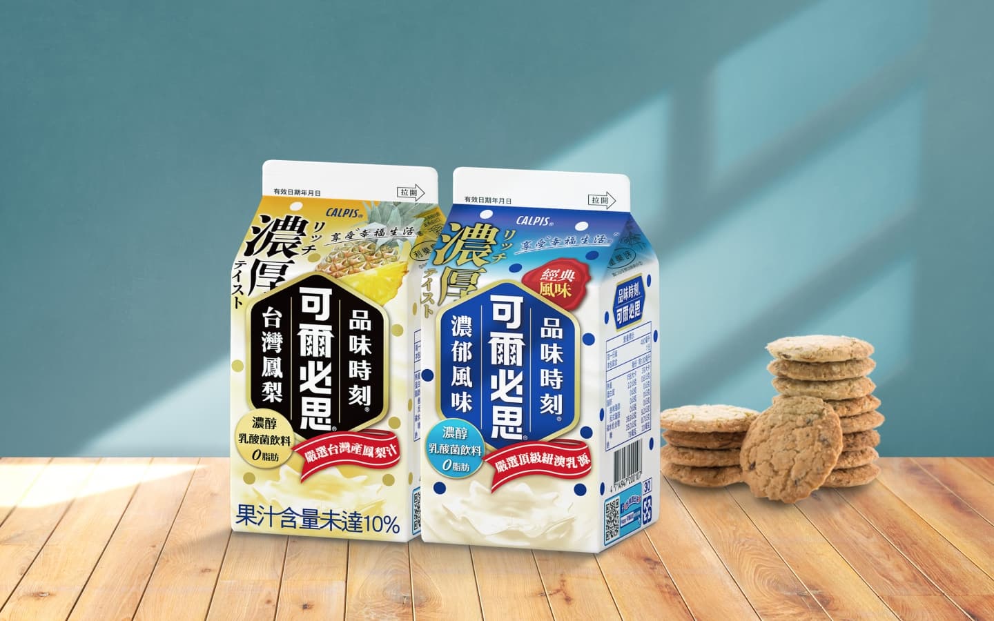 Calpis Taste Moment Calpis Pineapple Original – Packaging Of The.jpg Calpis Taste Moment Calpis Pineapple Original – Packaging Of The.jpg