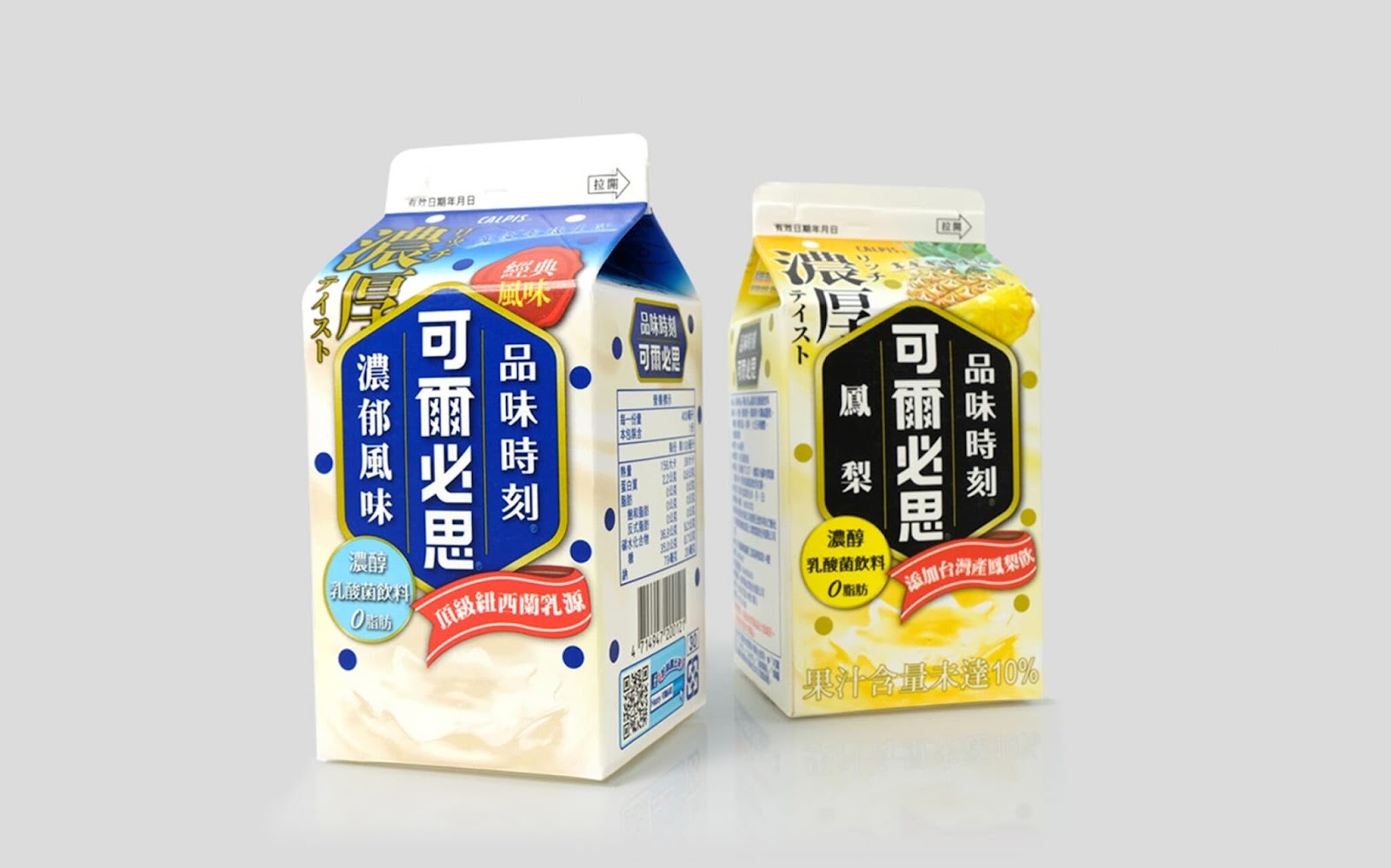 Calpis Taste Moment Calpis Pineapple Original – Packaging Of The 3.jpg