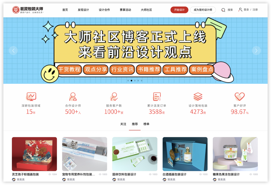 巨灵包装.png