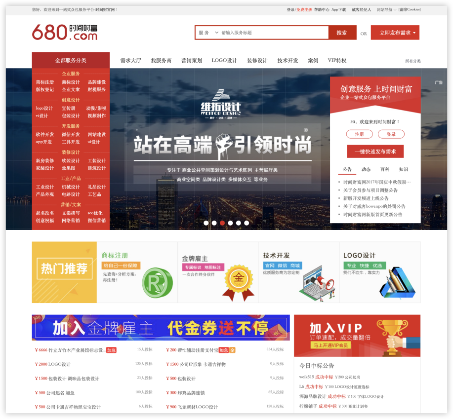 时间财富网.png