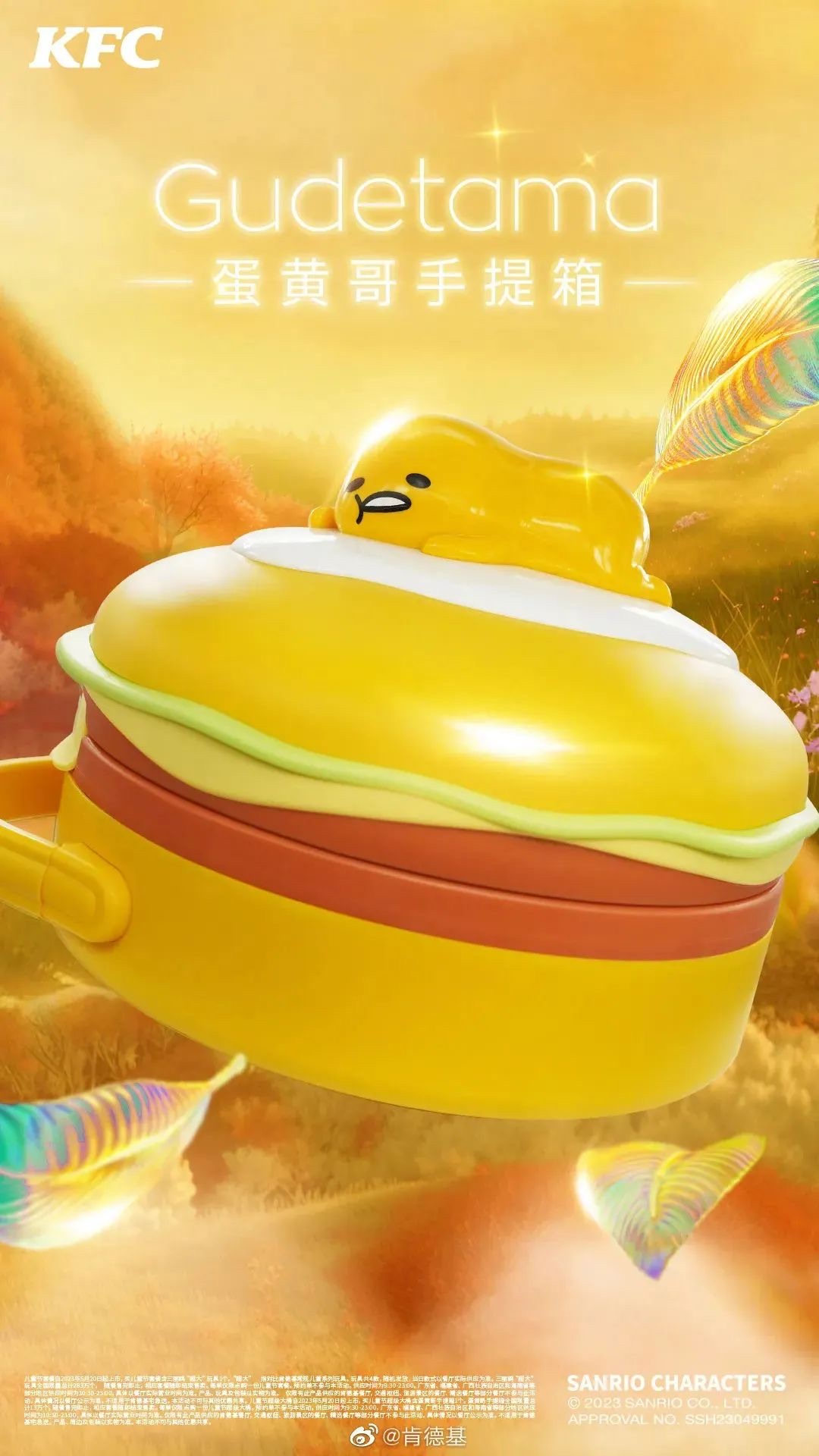 肯德基儿童套餐.jpeg