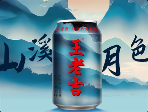 钟薛高、伊利、王老吉纷纷推出AI包装设计，设计行业面临大危机？