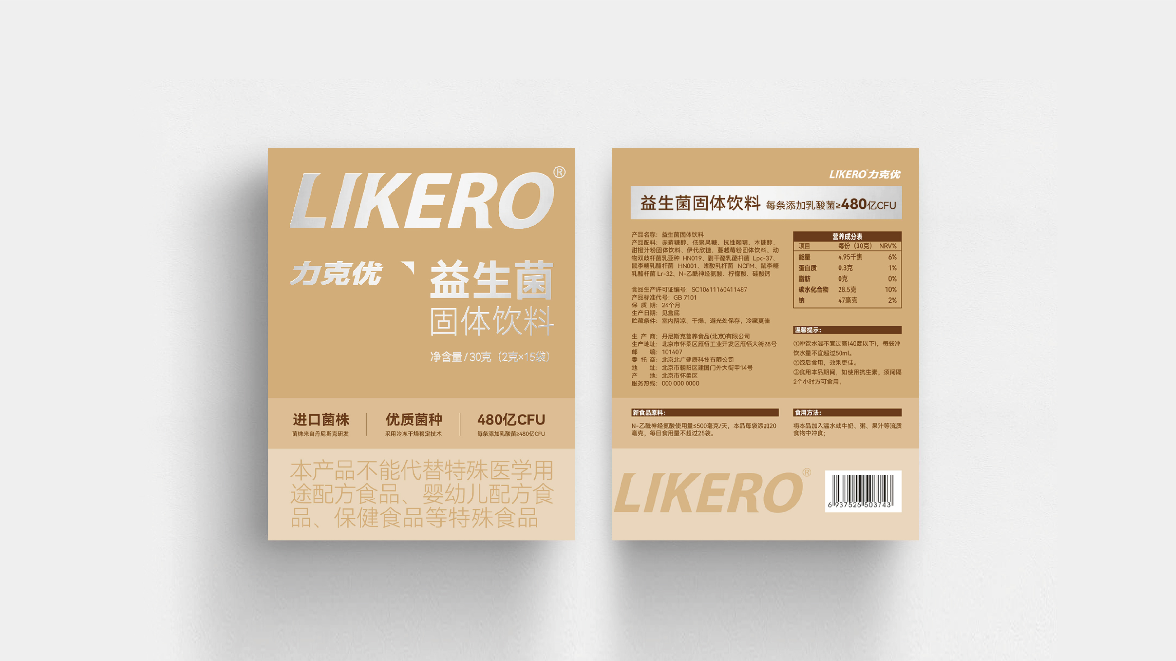 力克优益生菌固体饮料-02.jpg