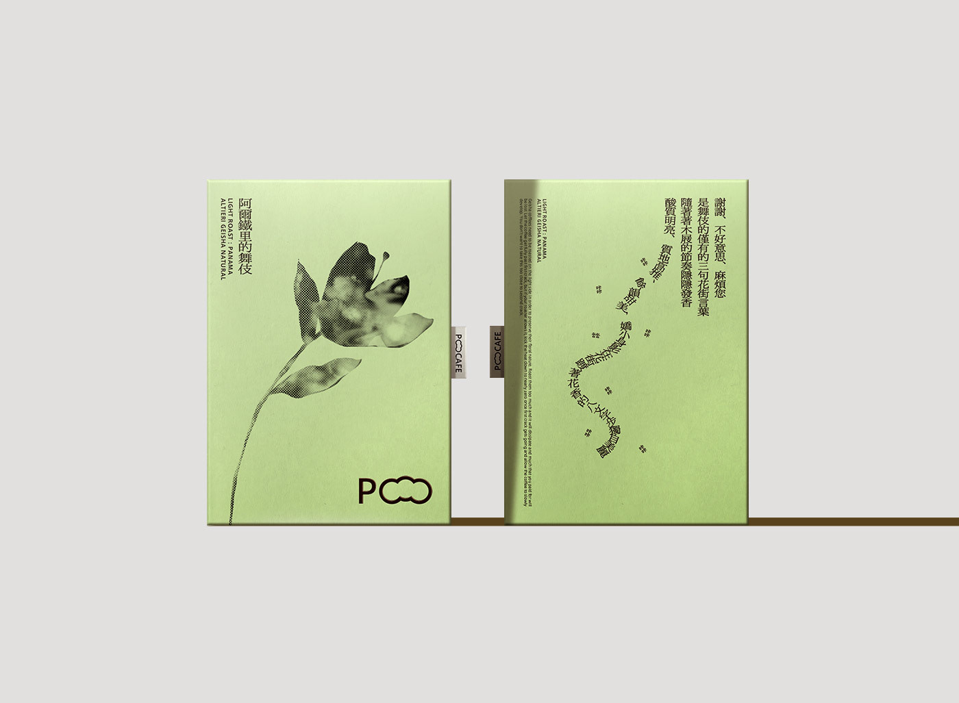 Poem of Coffee&nbsp PO CAFE Visual Identity Design 9.jpeg