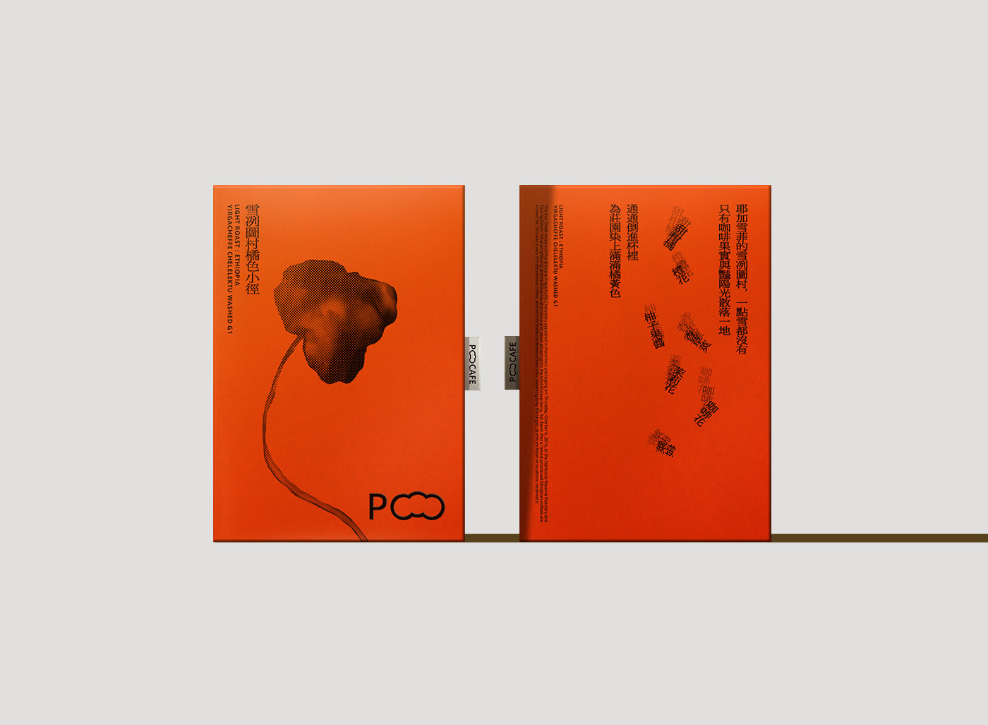 Poem of Coffee&nbsp PO CAFE Visual Identity Design 10.jpeg