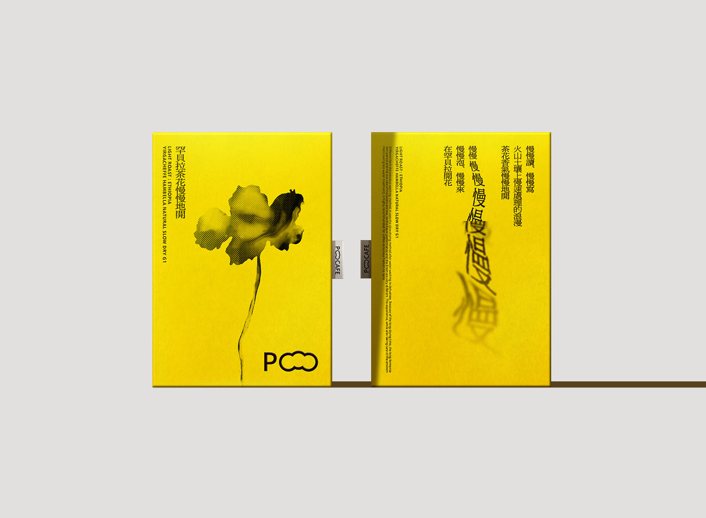 Poem of Coffee&nbsp PO CAFE Visual Identity Design 8.jpeg