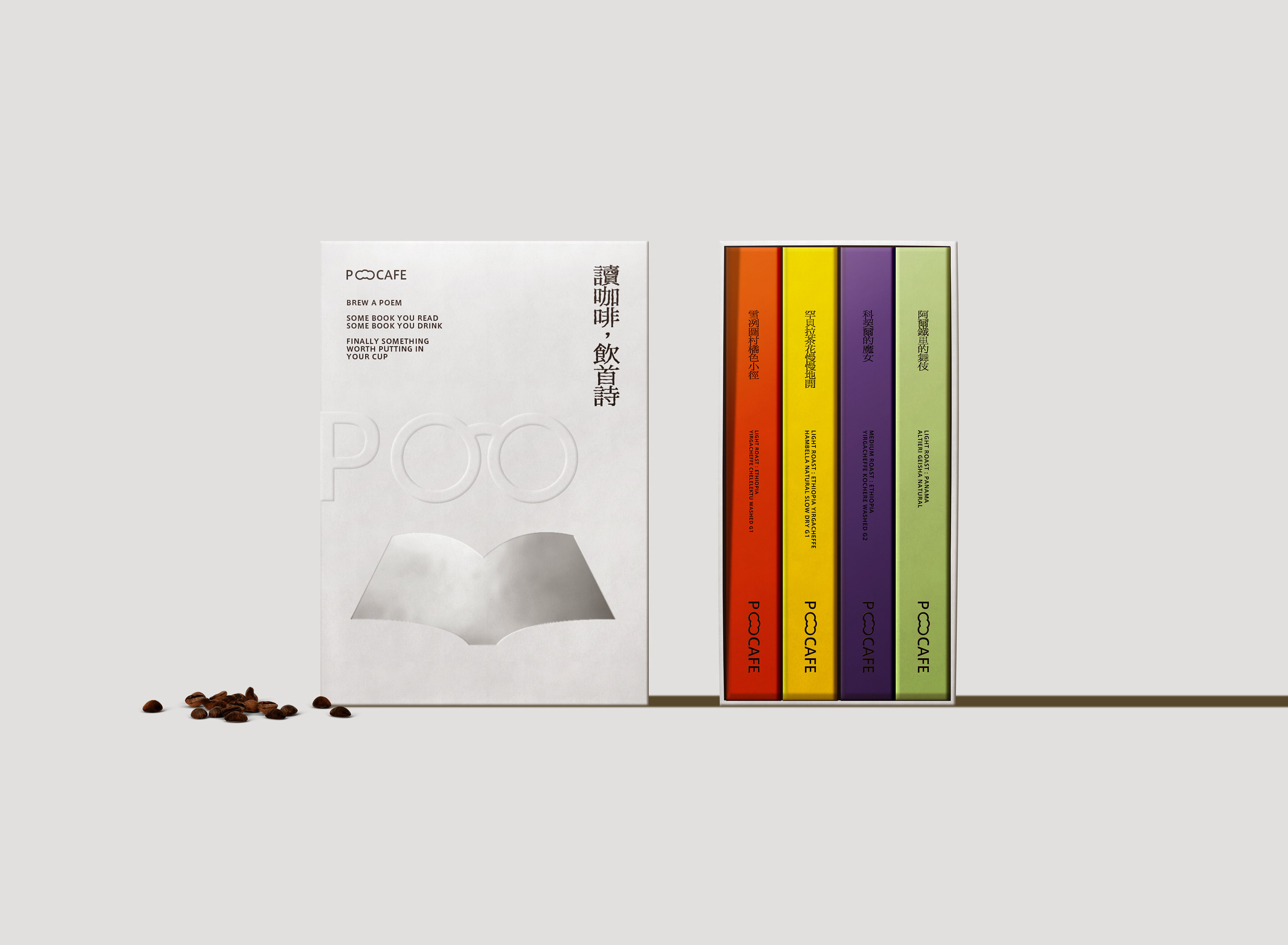 Poem of Coffee&nbsp PO CAFE Visual Identity Design 13.jpeg