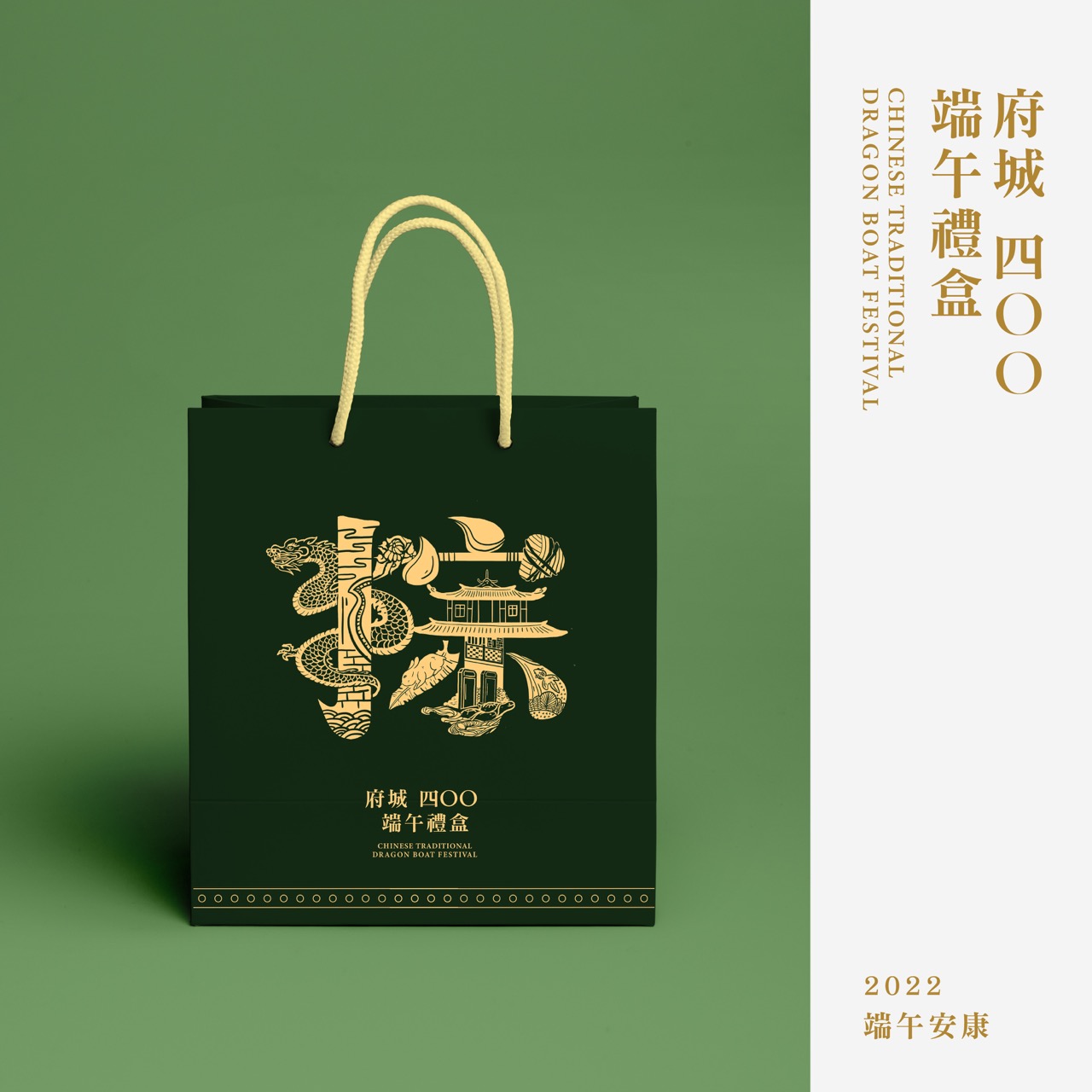 府城400端午節禮盒 2 大.jpeg