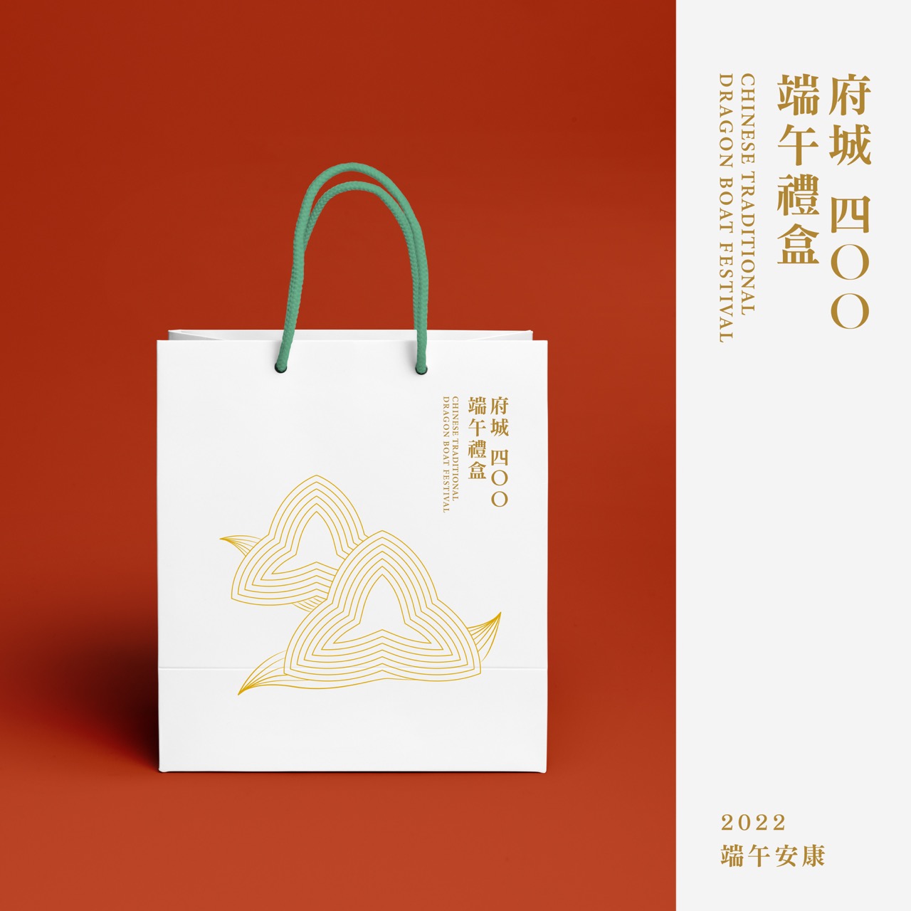 府城400端午節禮盒 大.jpeg