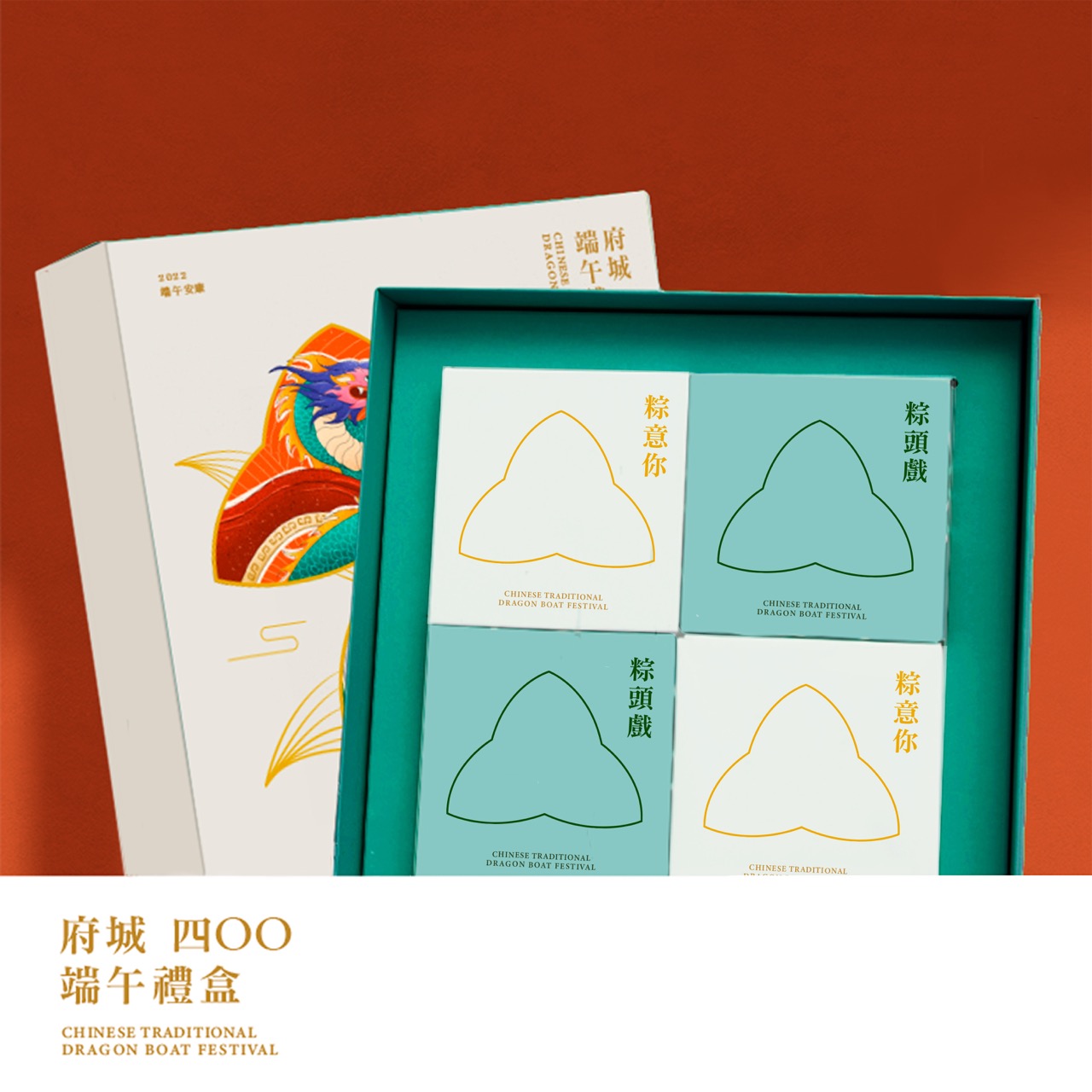 府城400端午節禮盒 3 大.jpeg