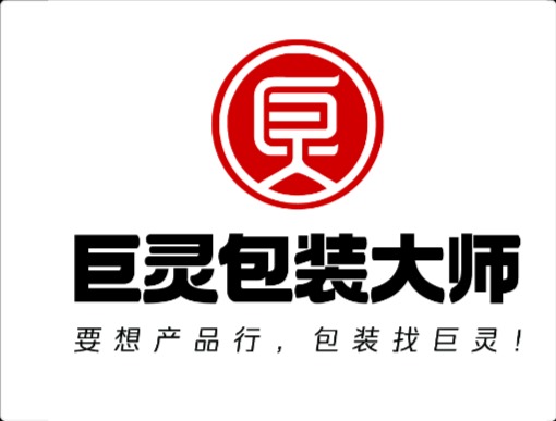 作业资料：巨灵包装大师平台简介
