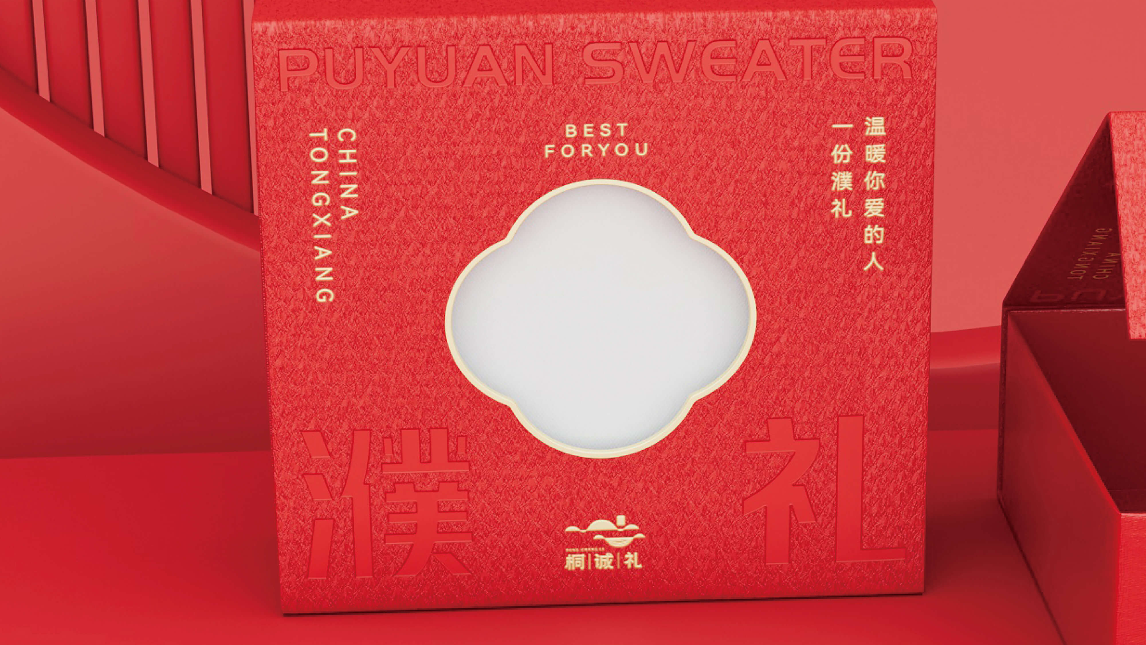 桐乡桐诚礼 (7).jpg