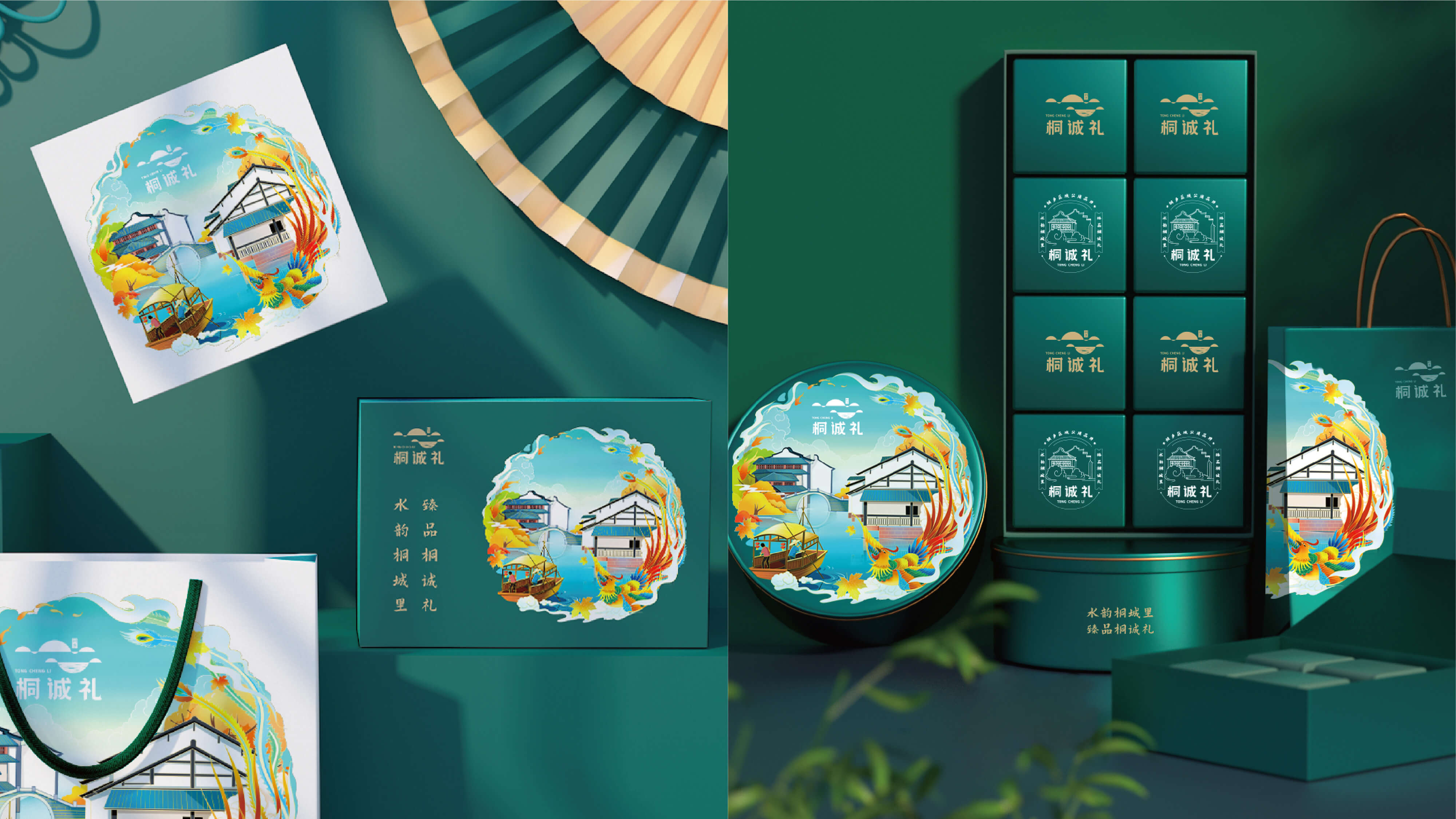 桐乡桐诚礼 (4).jpg