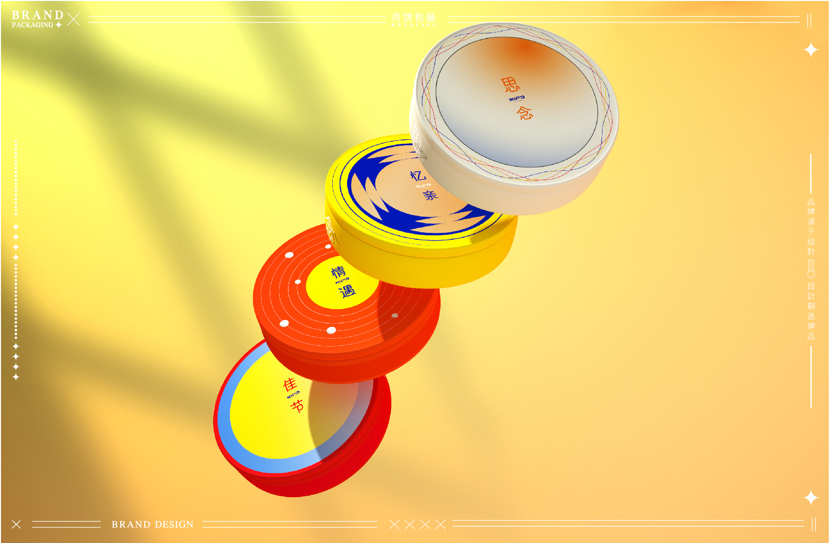 月饼包装-14.jpg