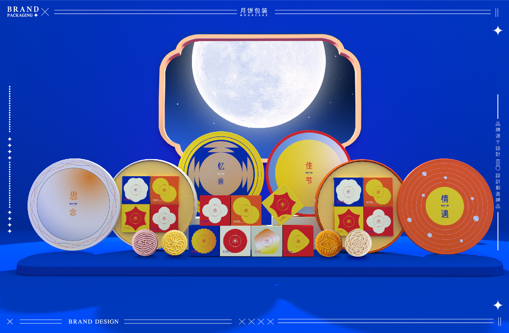 月饼包装-11.jpg