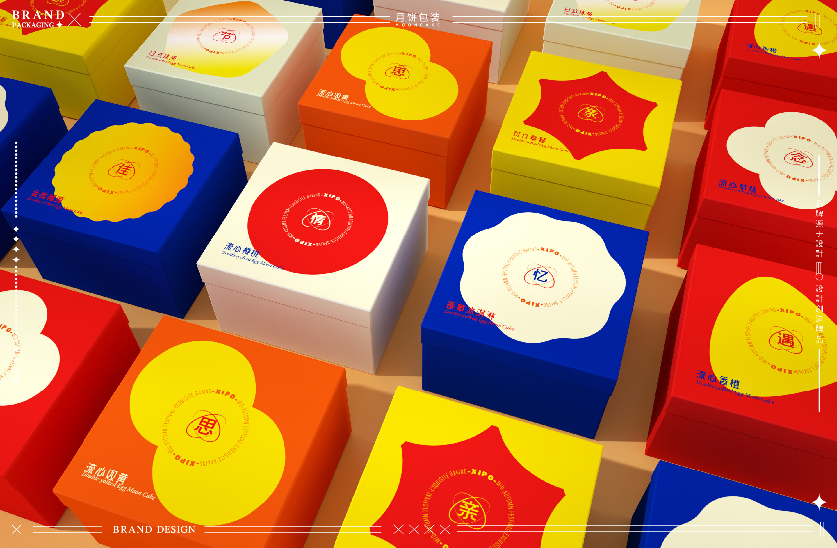 月饼包装-16.jpg