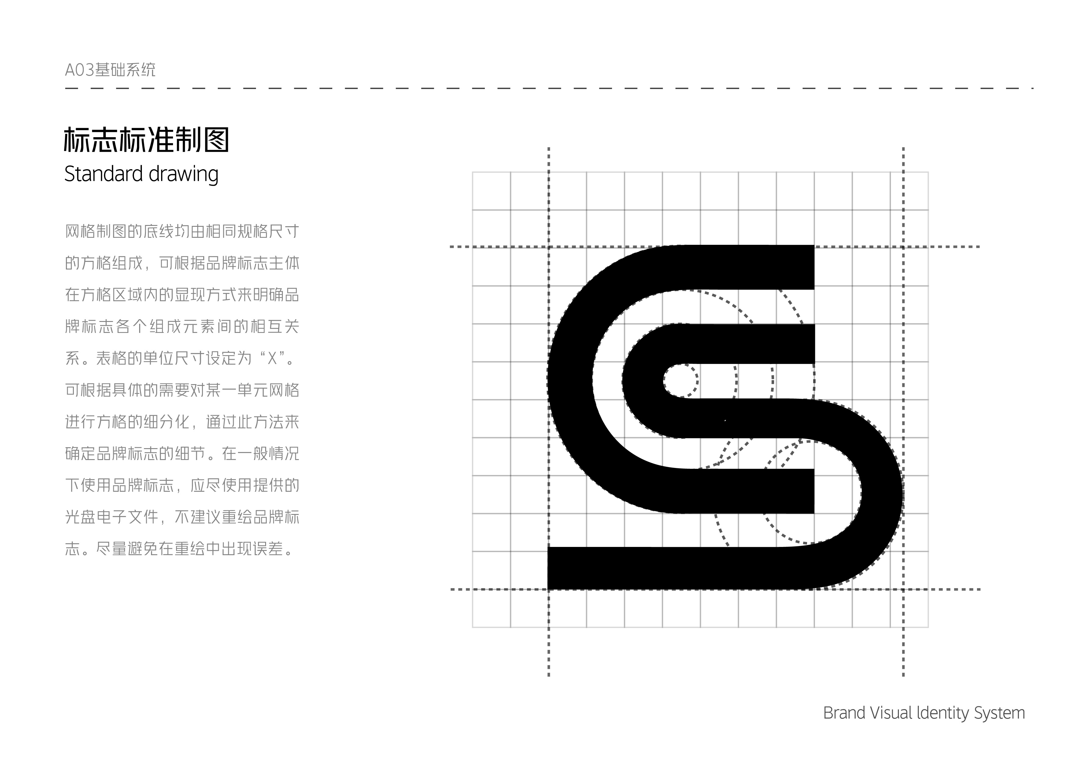 巨灵 Brand Visual ldentity System-06.jpg