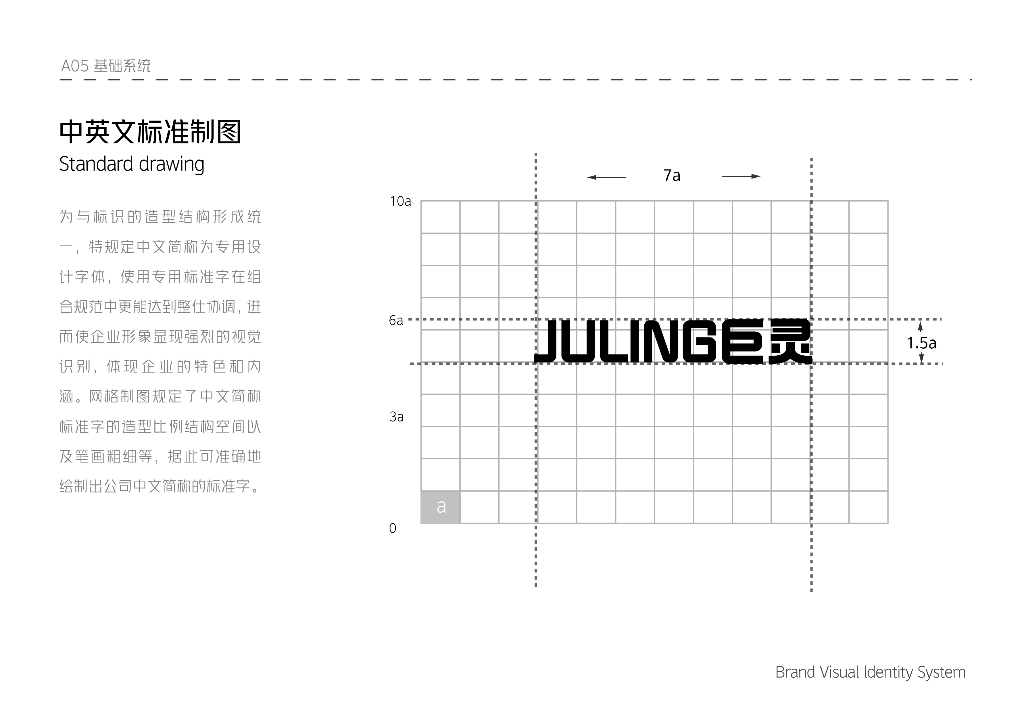 巨灵 Brand Visual ldentity System-08.jpg