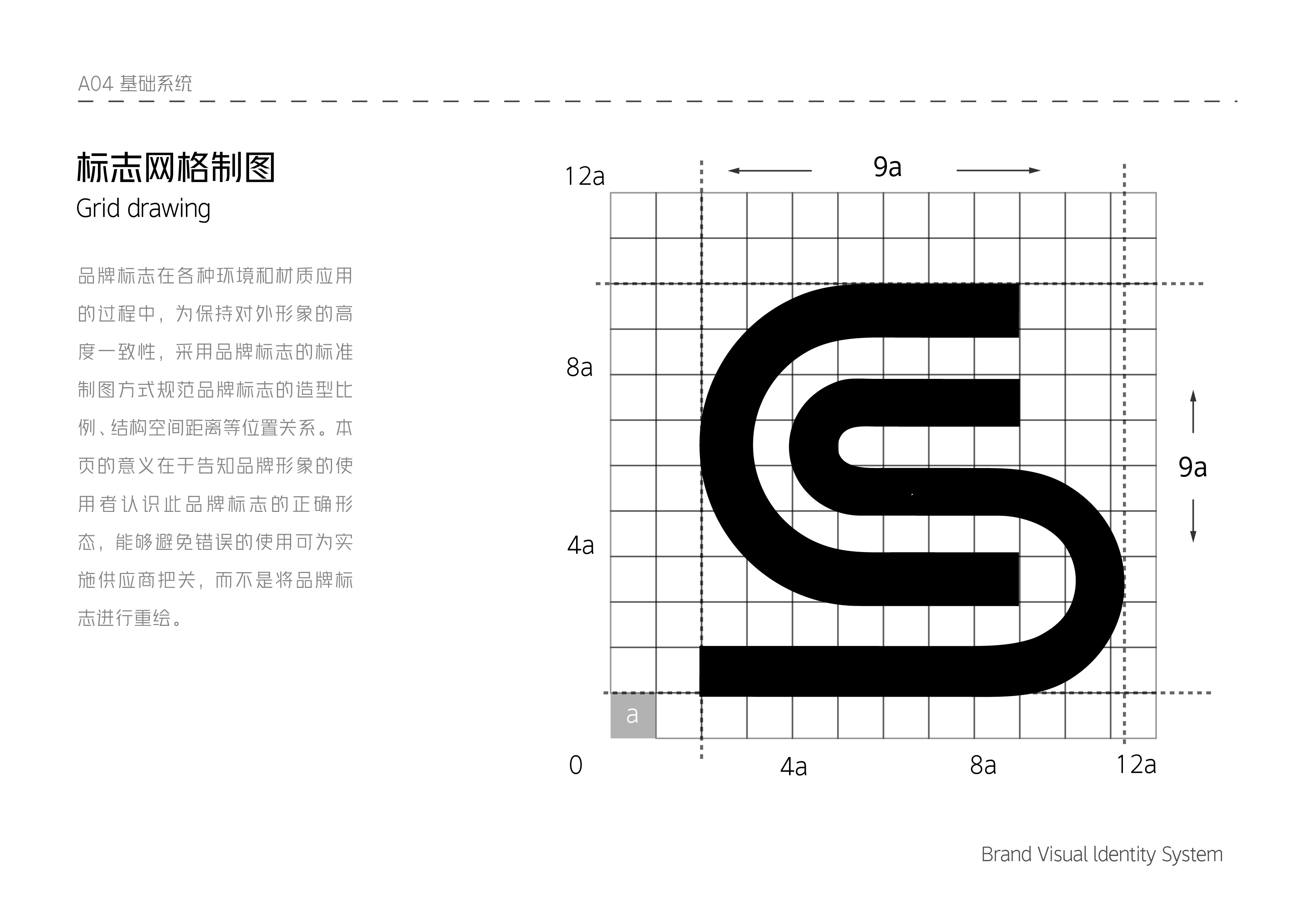 巨灵 Brand Visual ldentity System-07.jpg