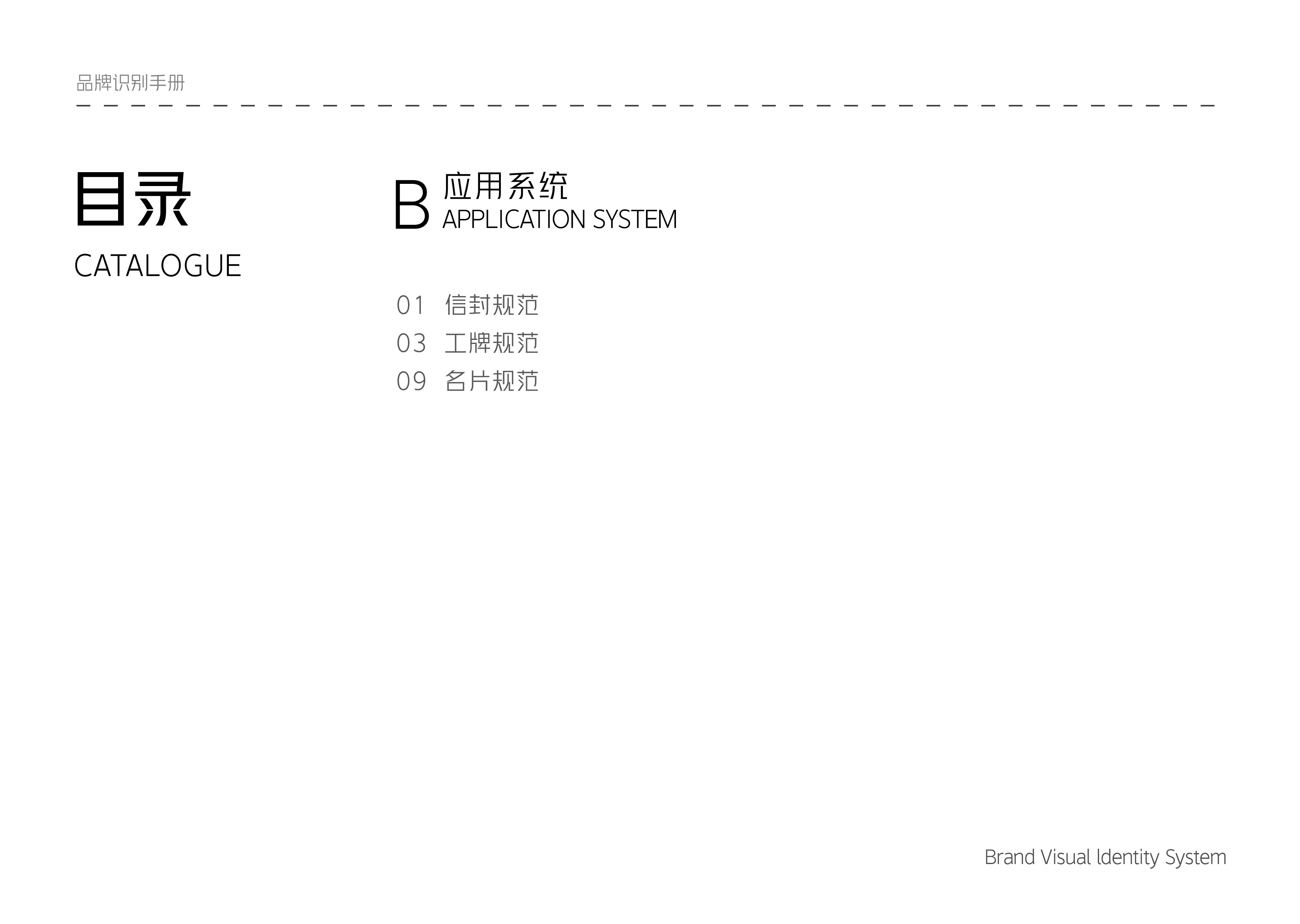 巨灵 Brand Visual ldentity System-16.jpg