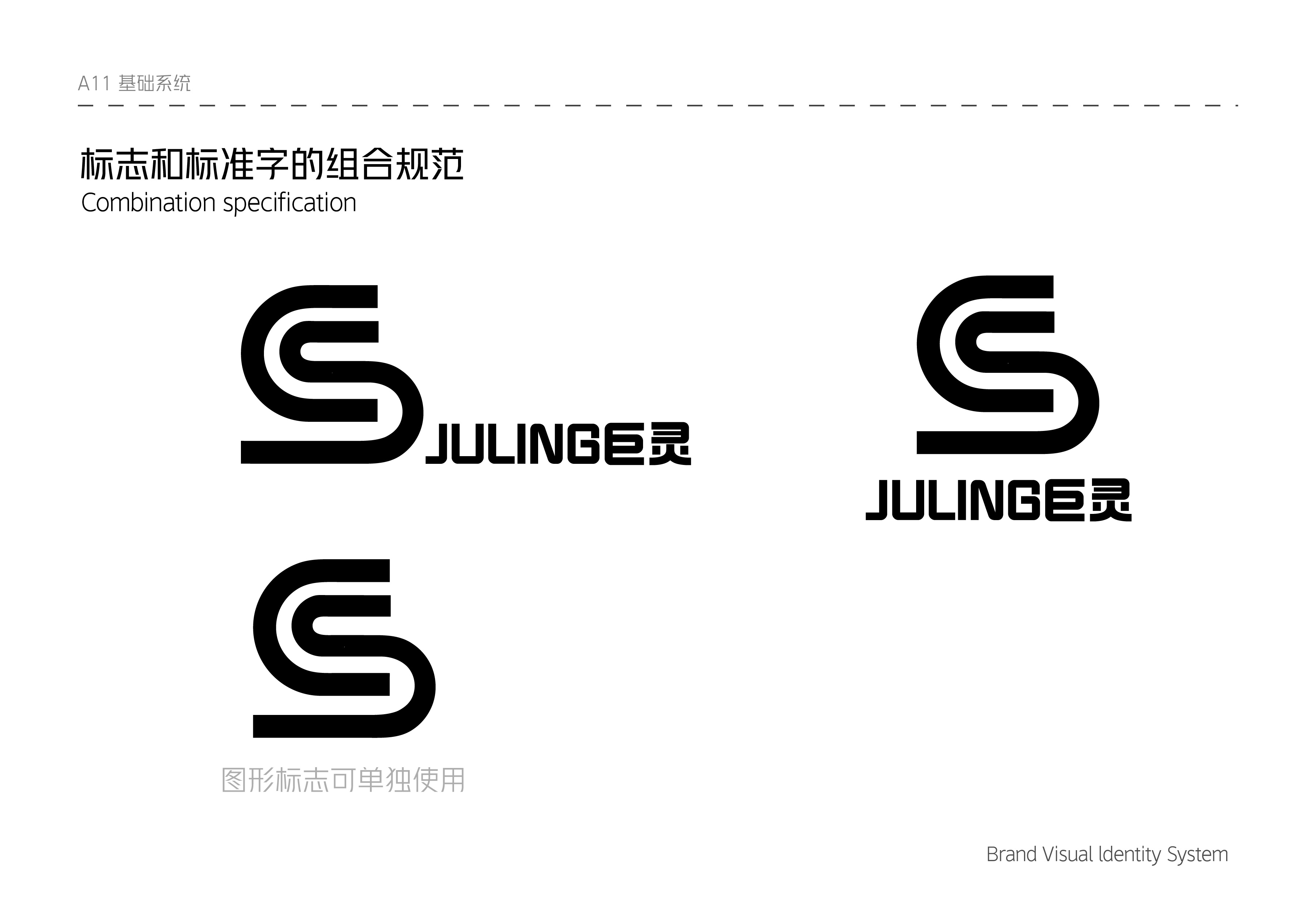 巨灵 Brand Visual ldentity System-14.jpg