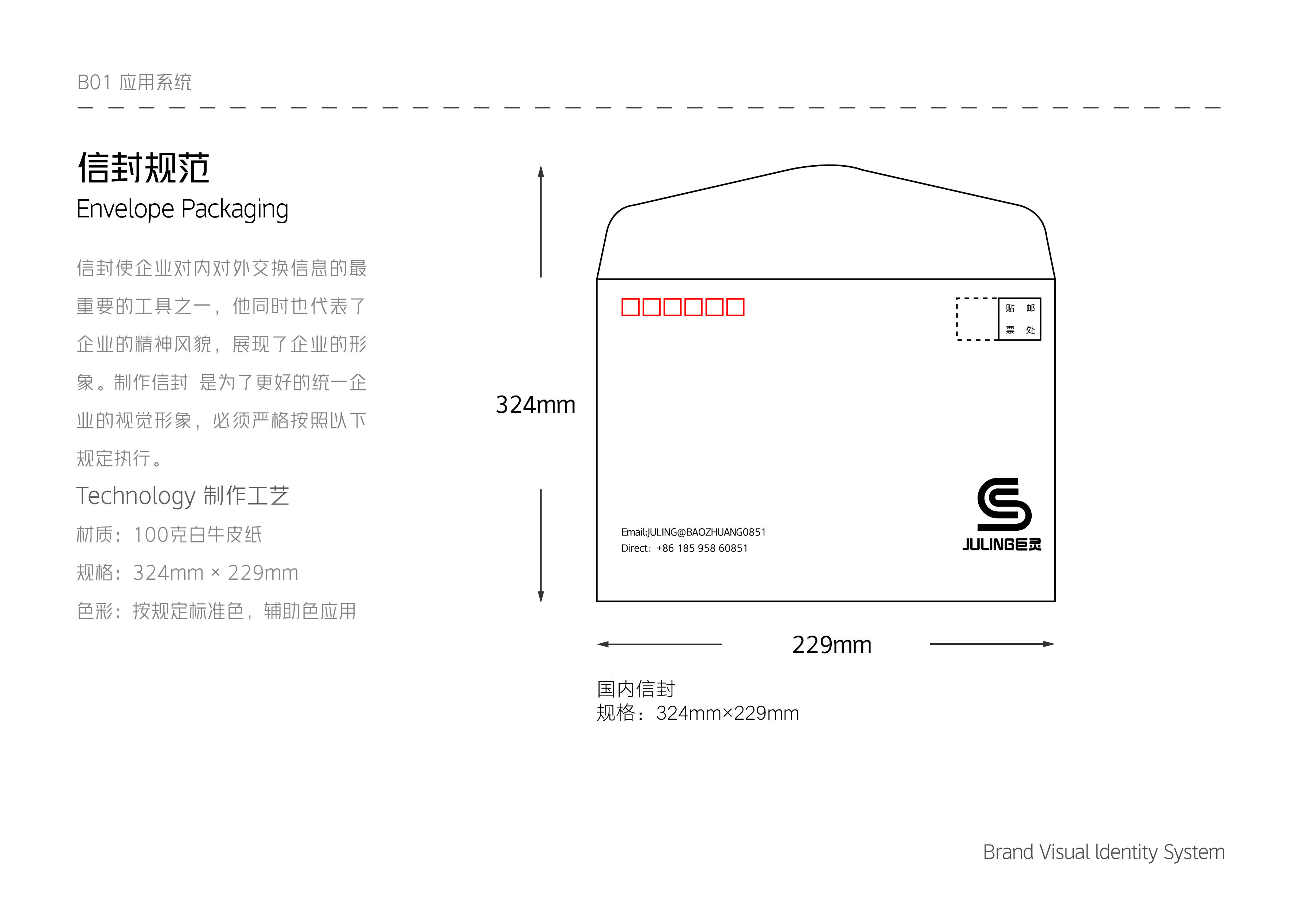 巨灵 Brand Visual ldentity System-18.jpg