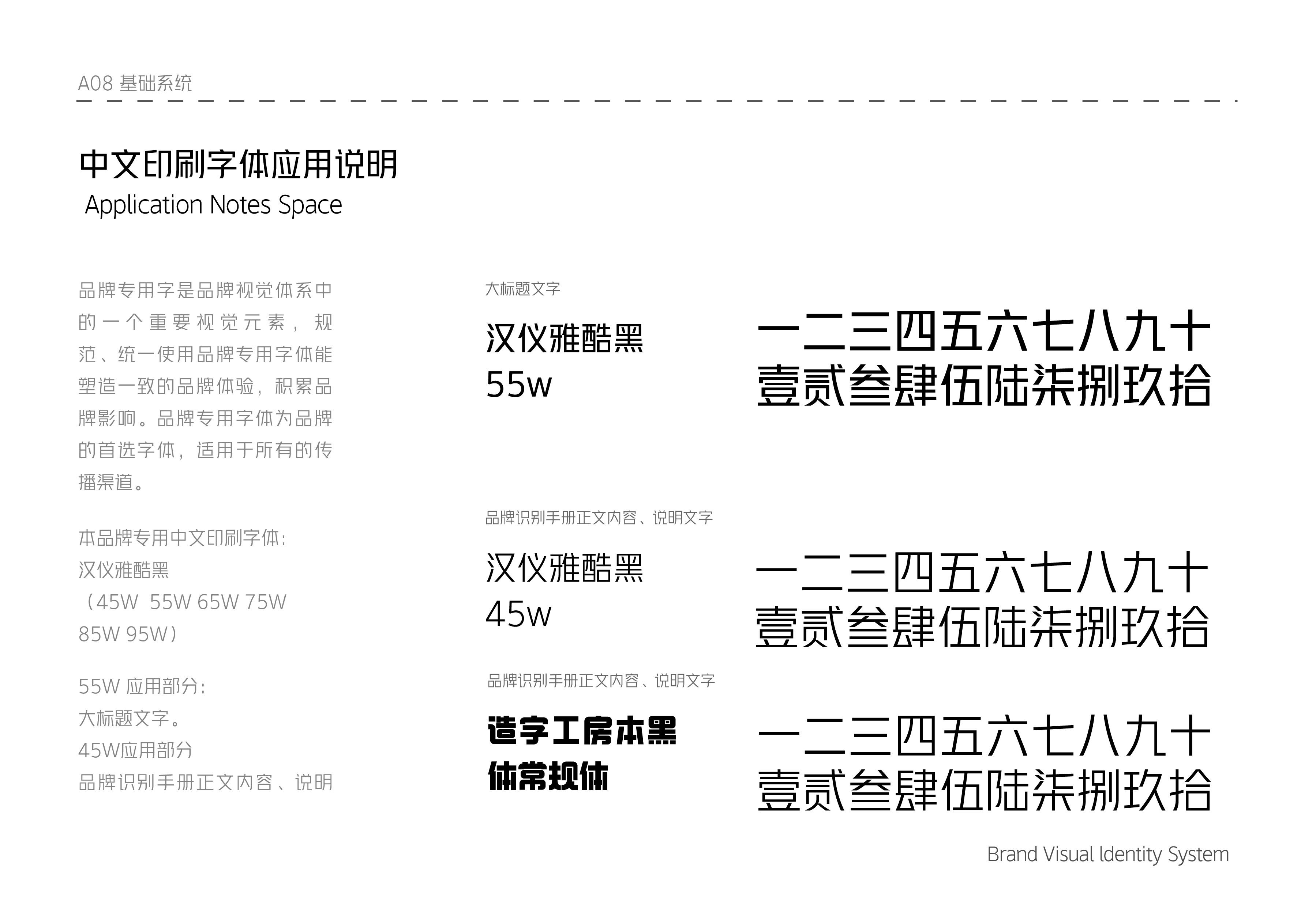 巨灵 Brand Visual ldentity System-11.jpg