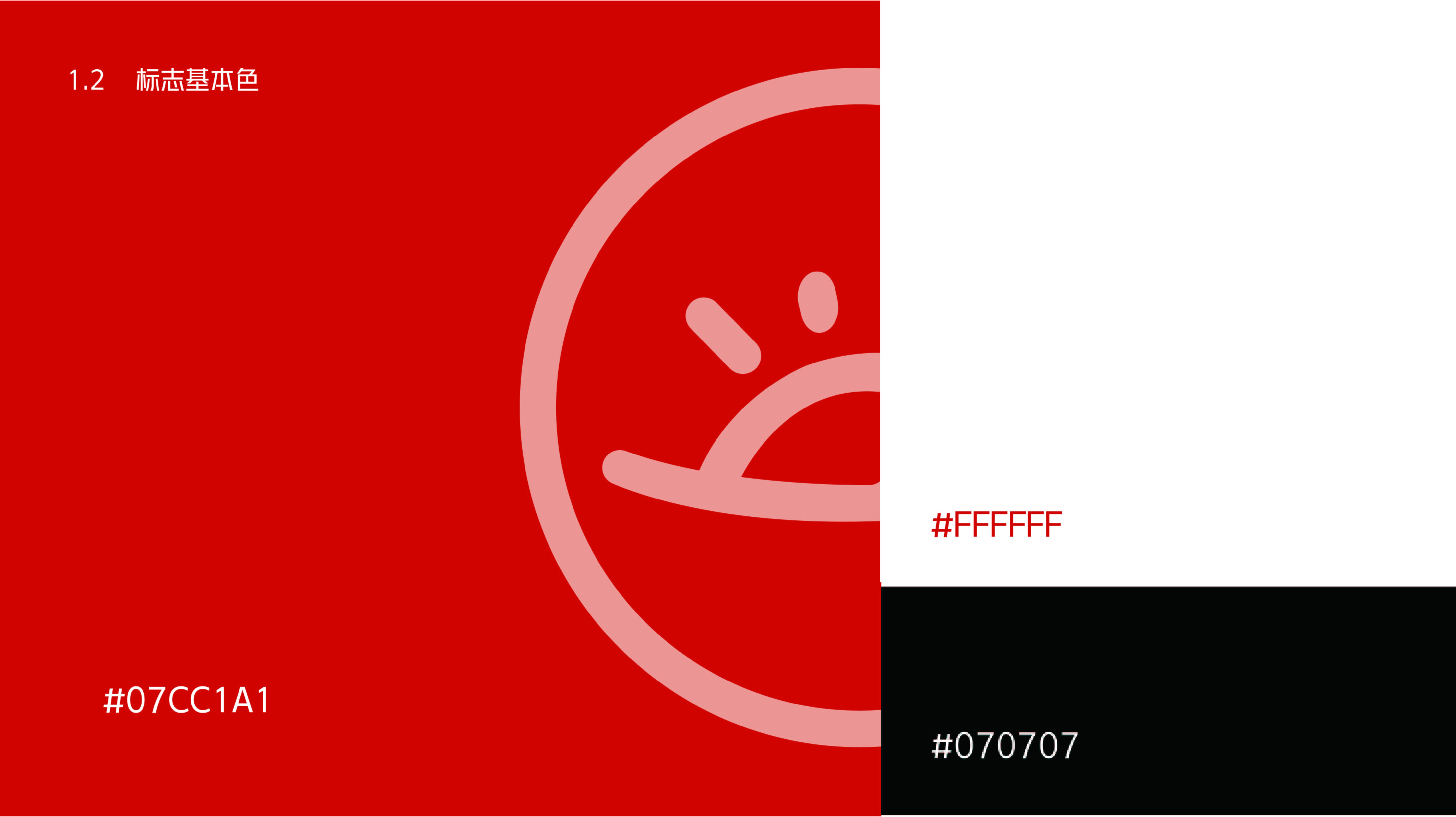 巨灵 logo设计手册-05.jpg