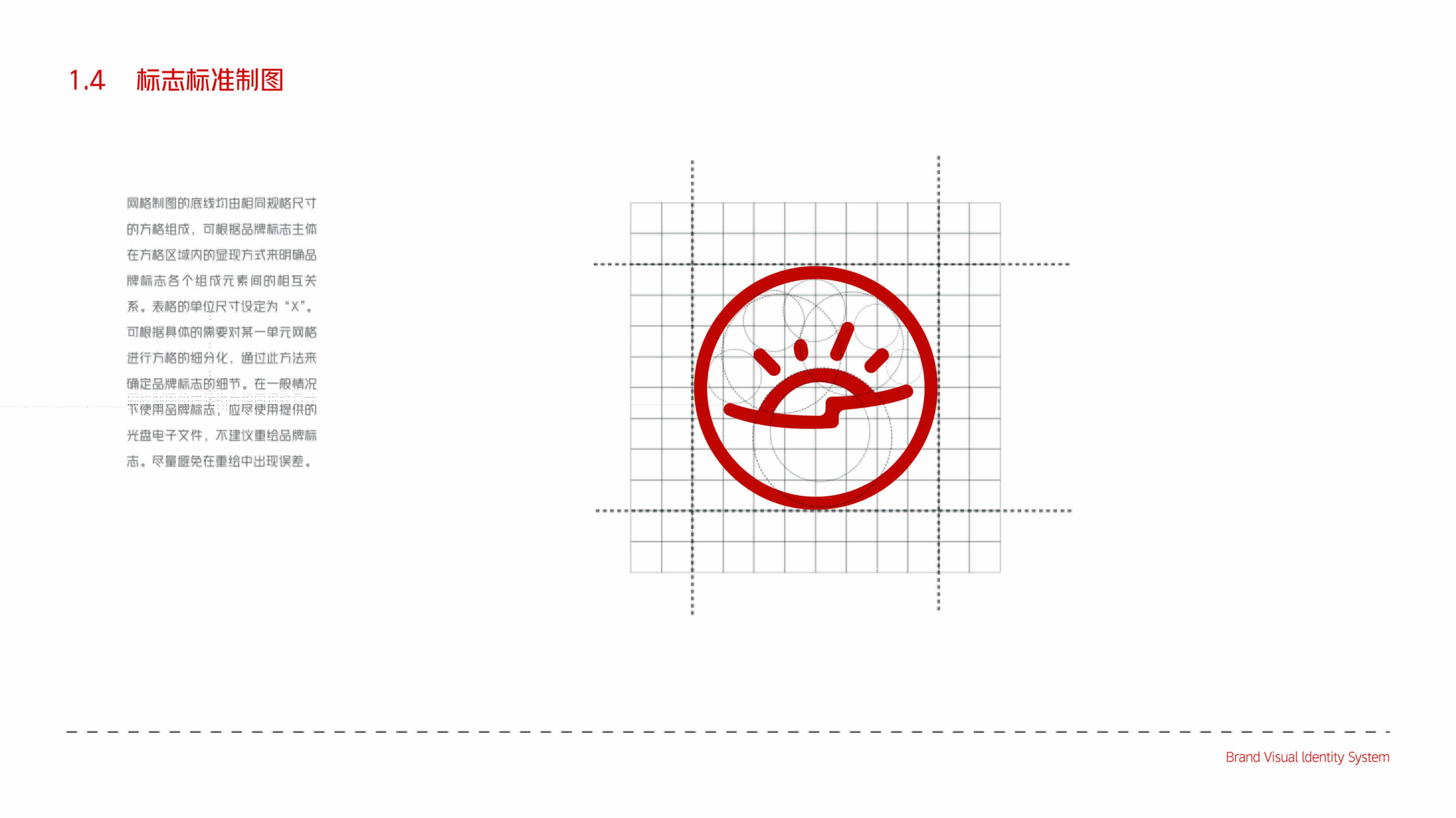 巨灵 logo设计手册-07.jpg