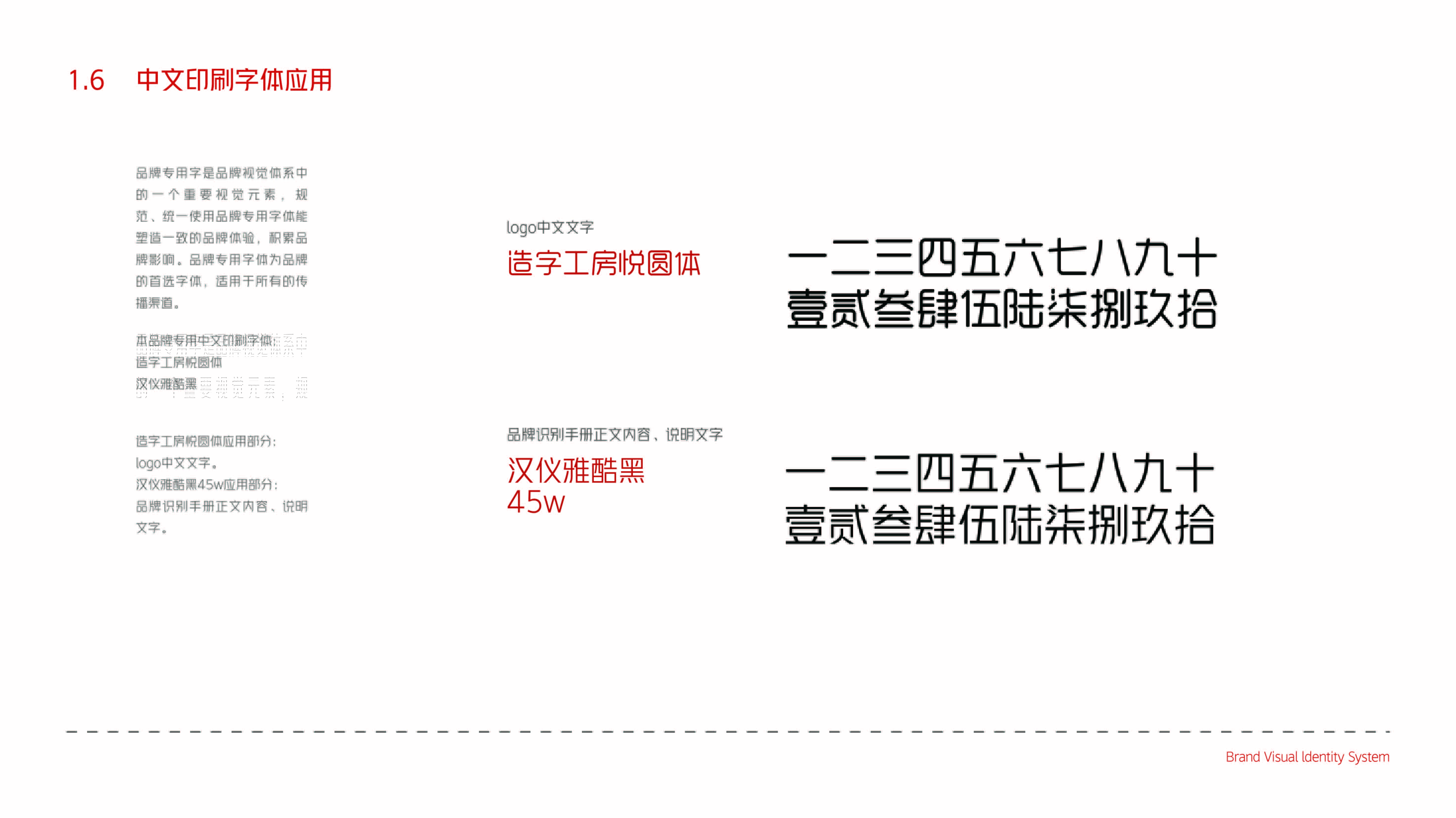 巨灵 logo设计手册-09.jpg