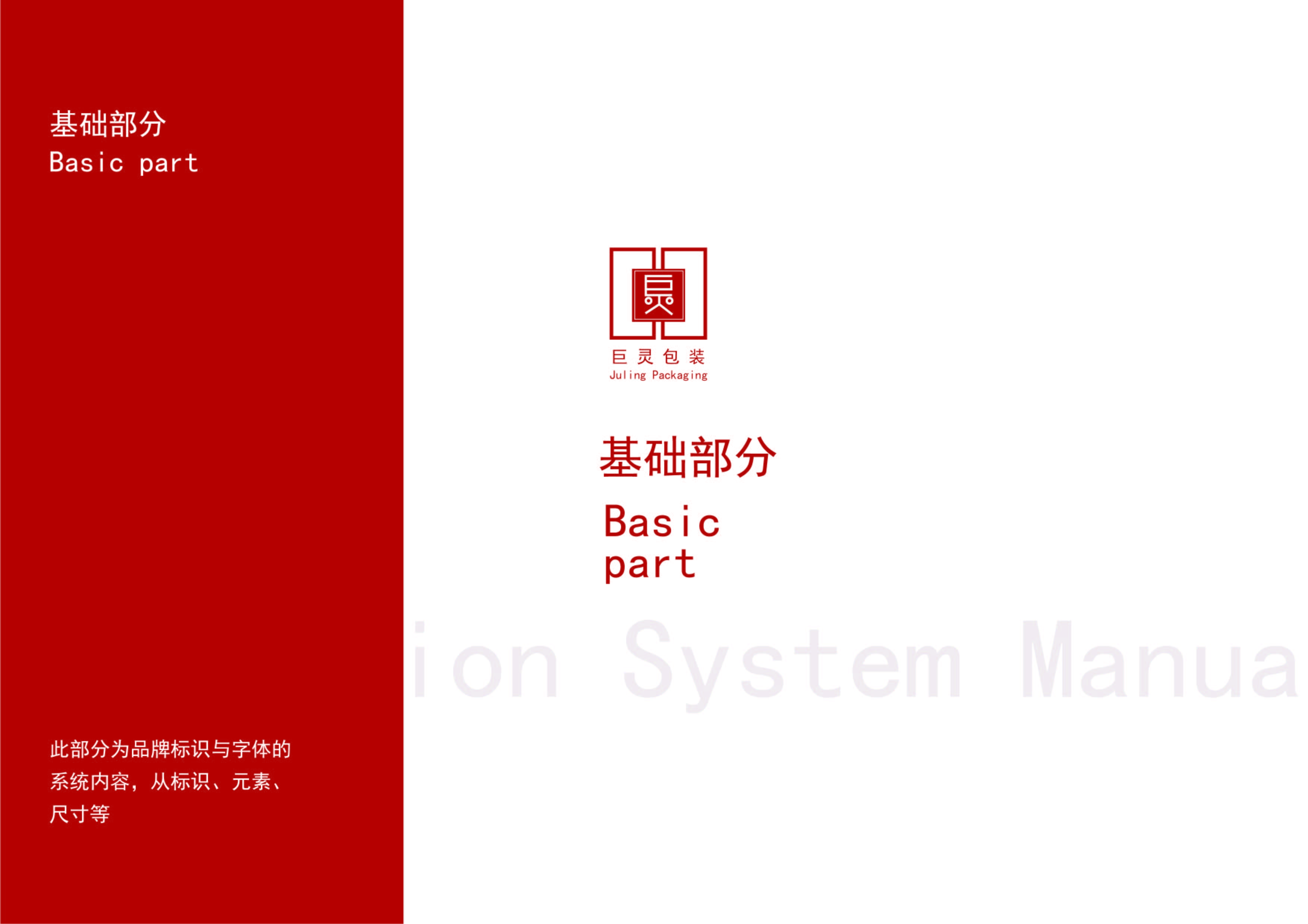 第二周作业-巨灵LOGO 设计-05.jpg