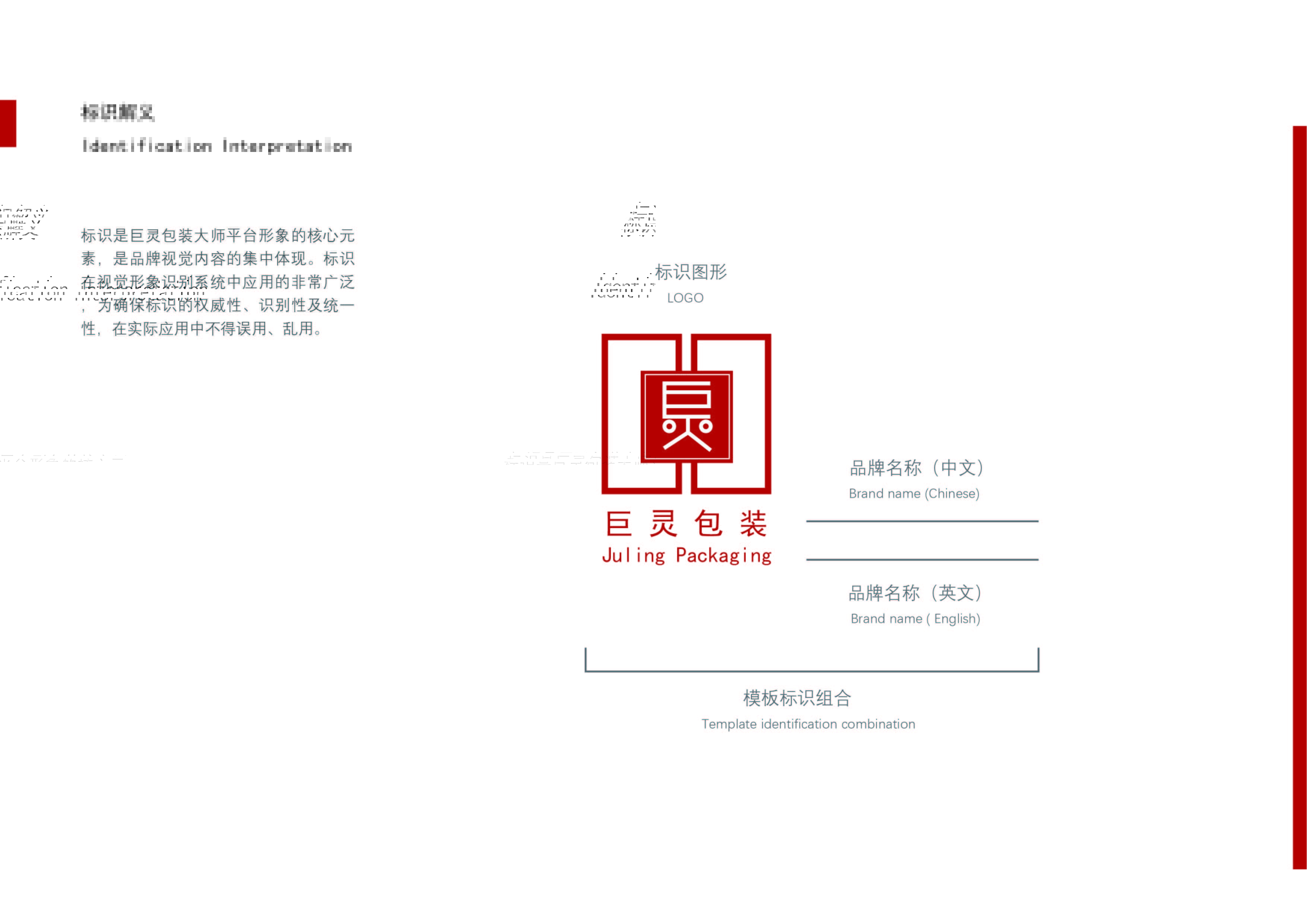 第二周作业-巨灵LOGO 设计-07.jpg