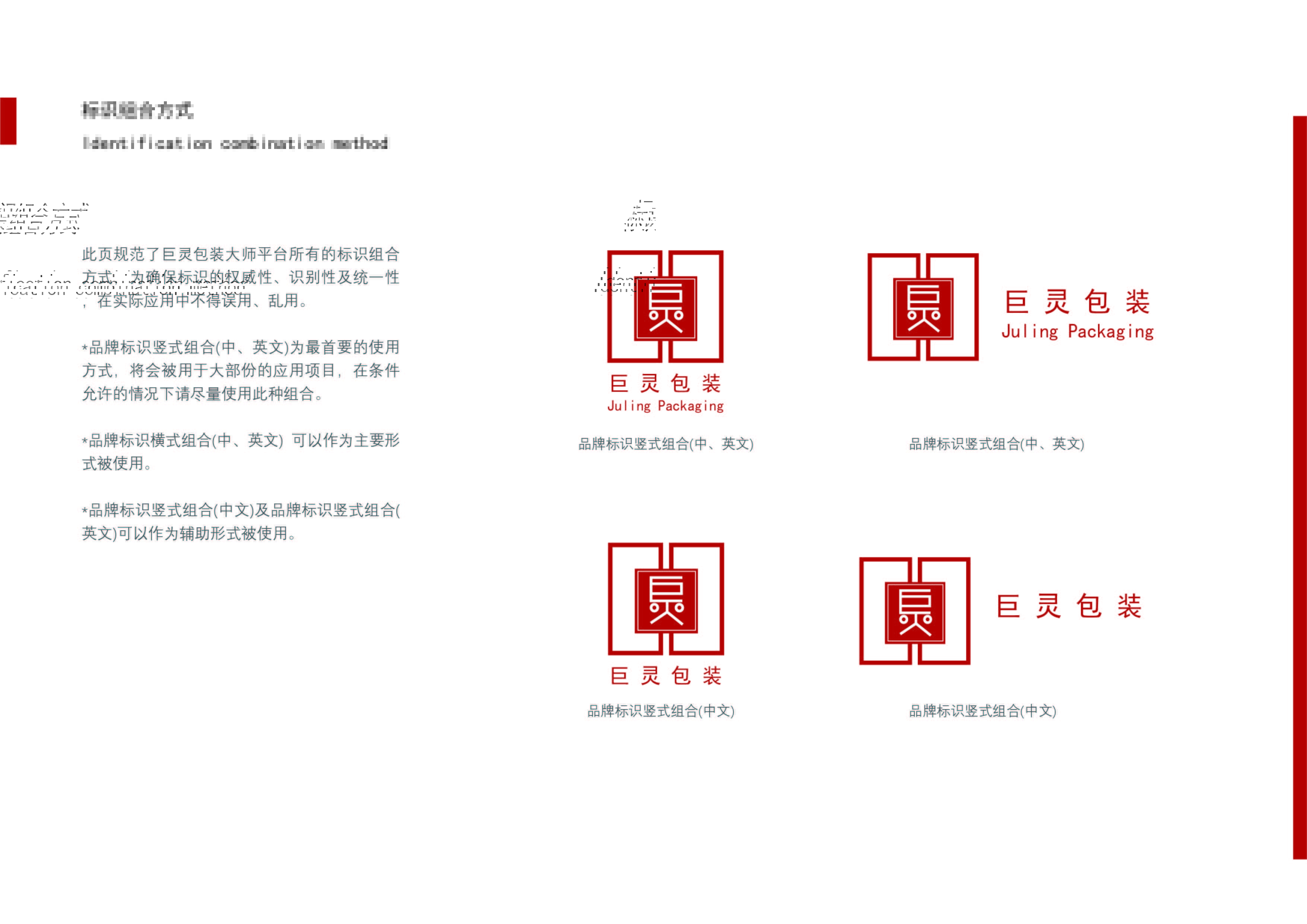 第二周作业-巨灵LOGO 设计-09.jpg